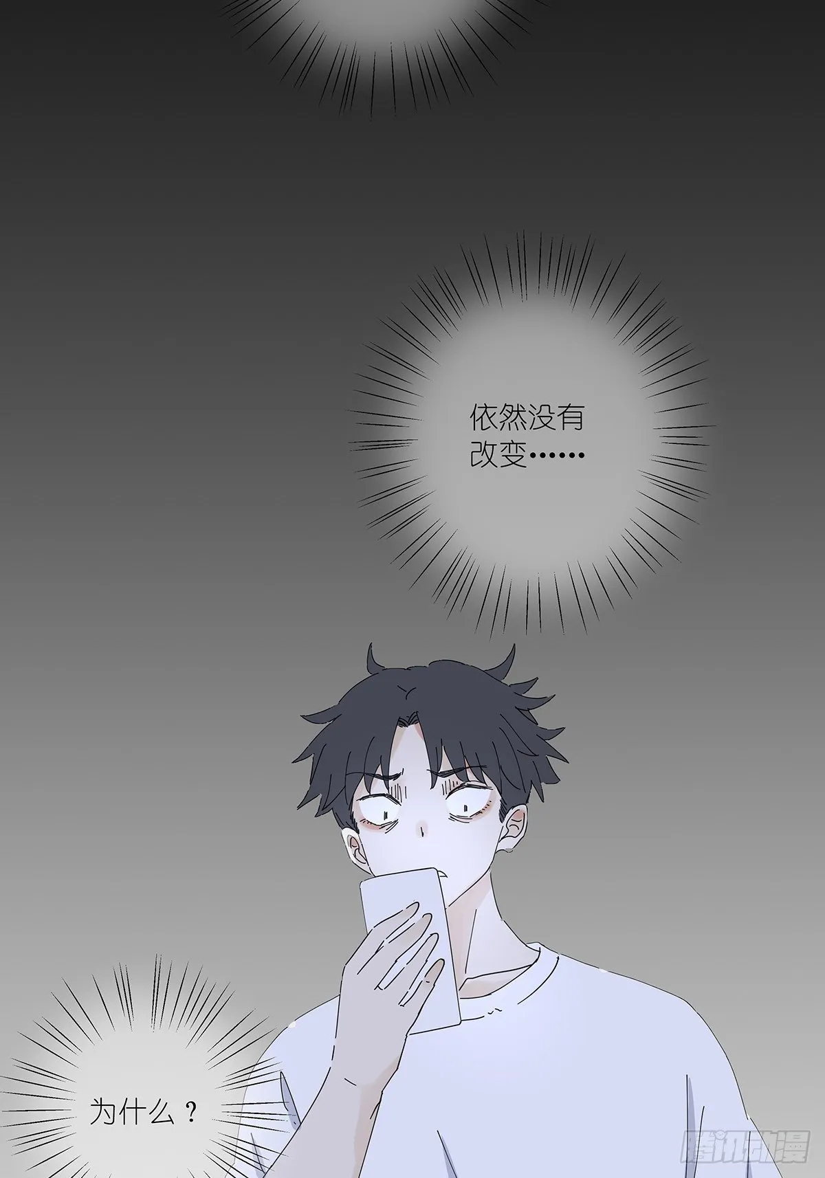 第二十八回：死亡时间 第37页