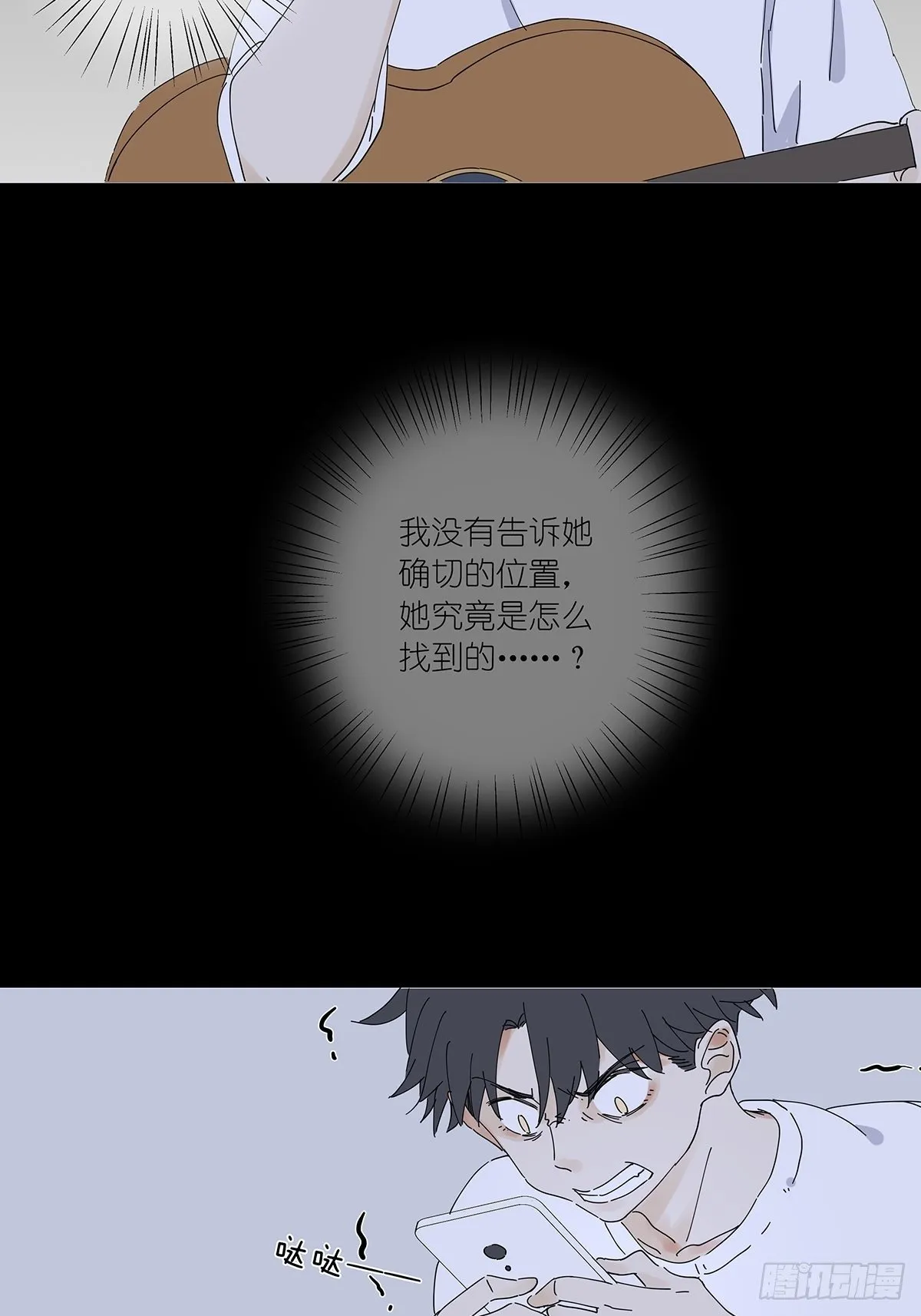 第二十八回：死亡时间 第38页