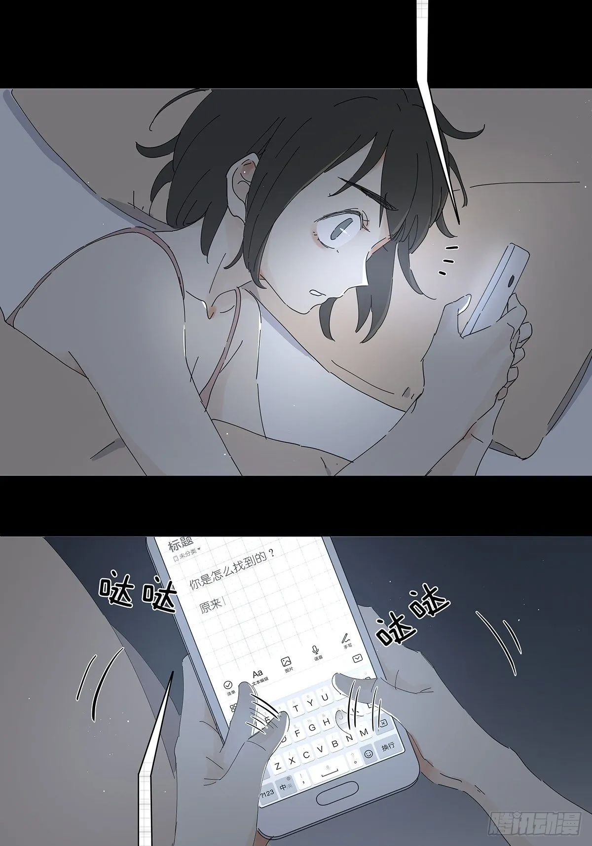 第二十八回：死亡时间 第40页