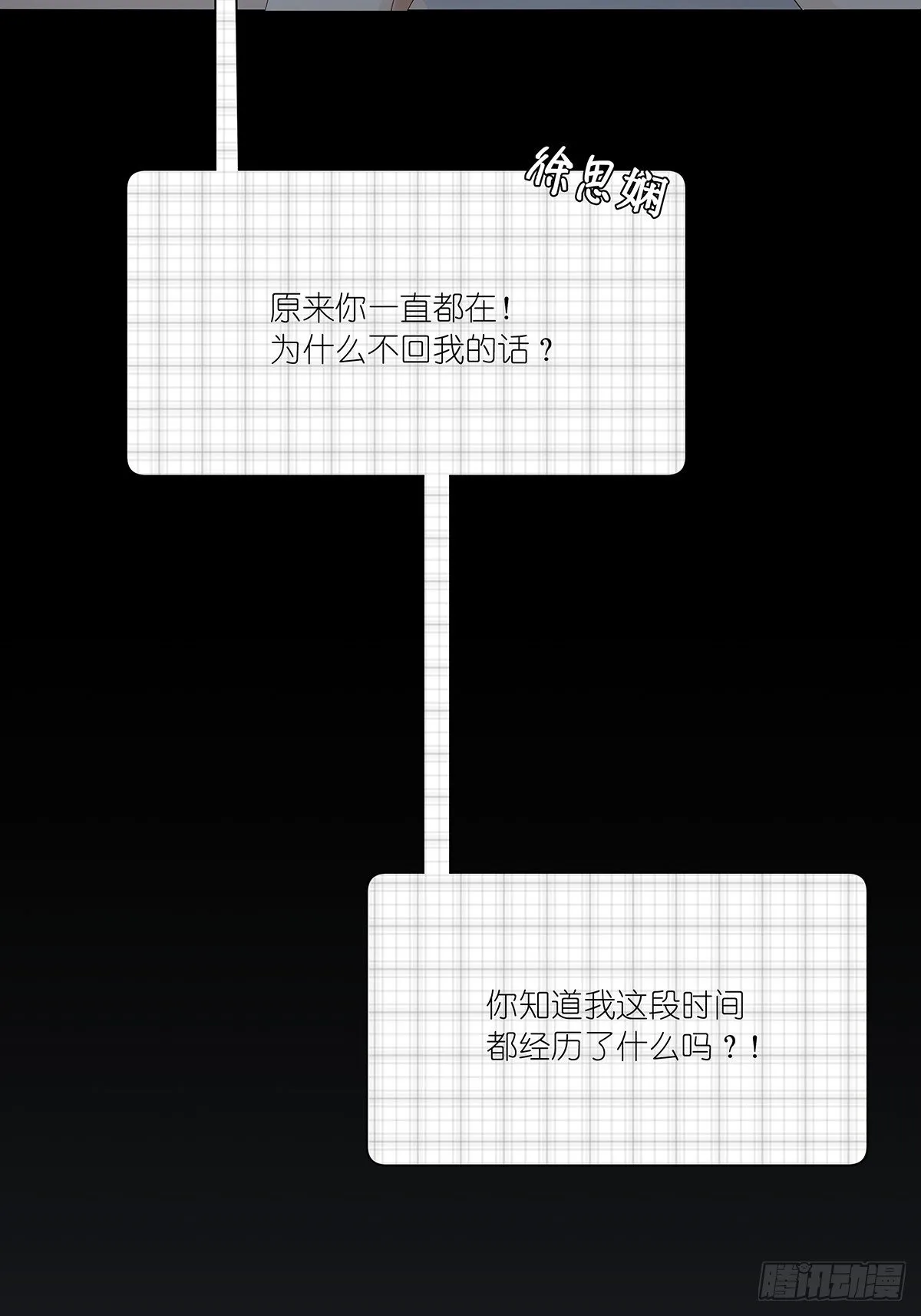 第二十八回：死亡时间 第41页