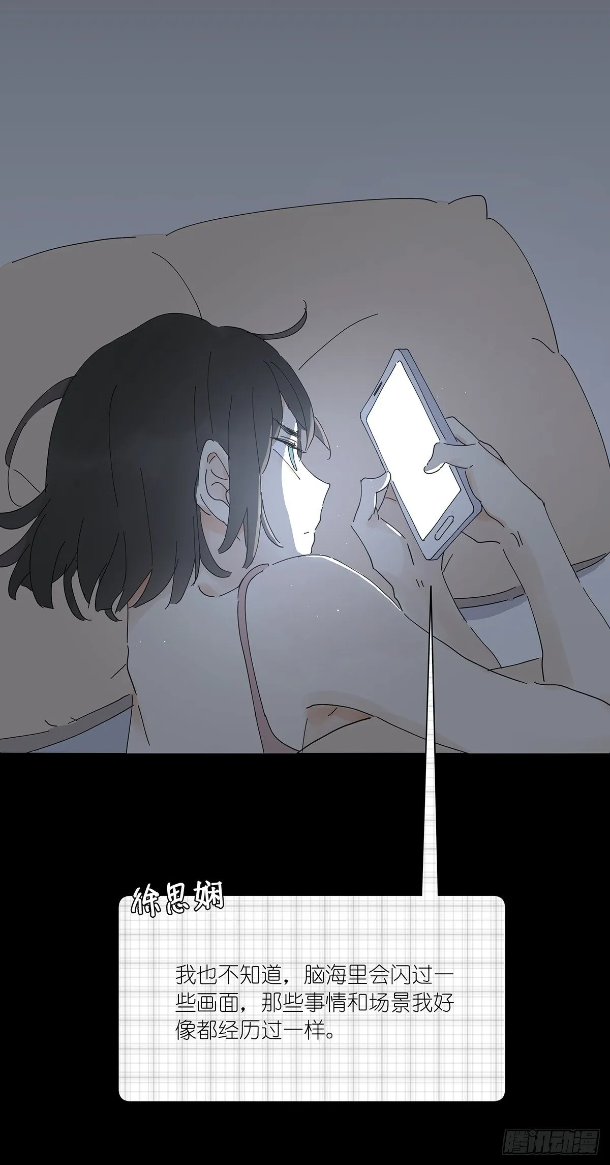 第二十八回：死亡时间 第43页
