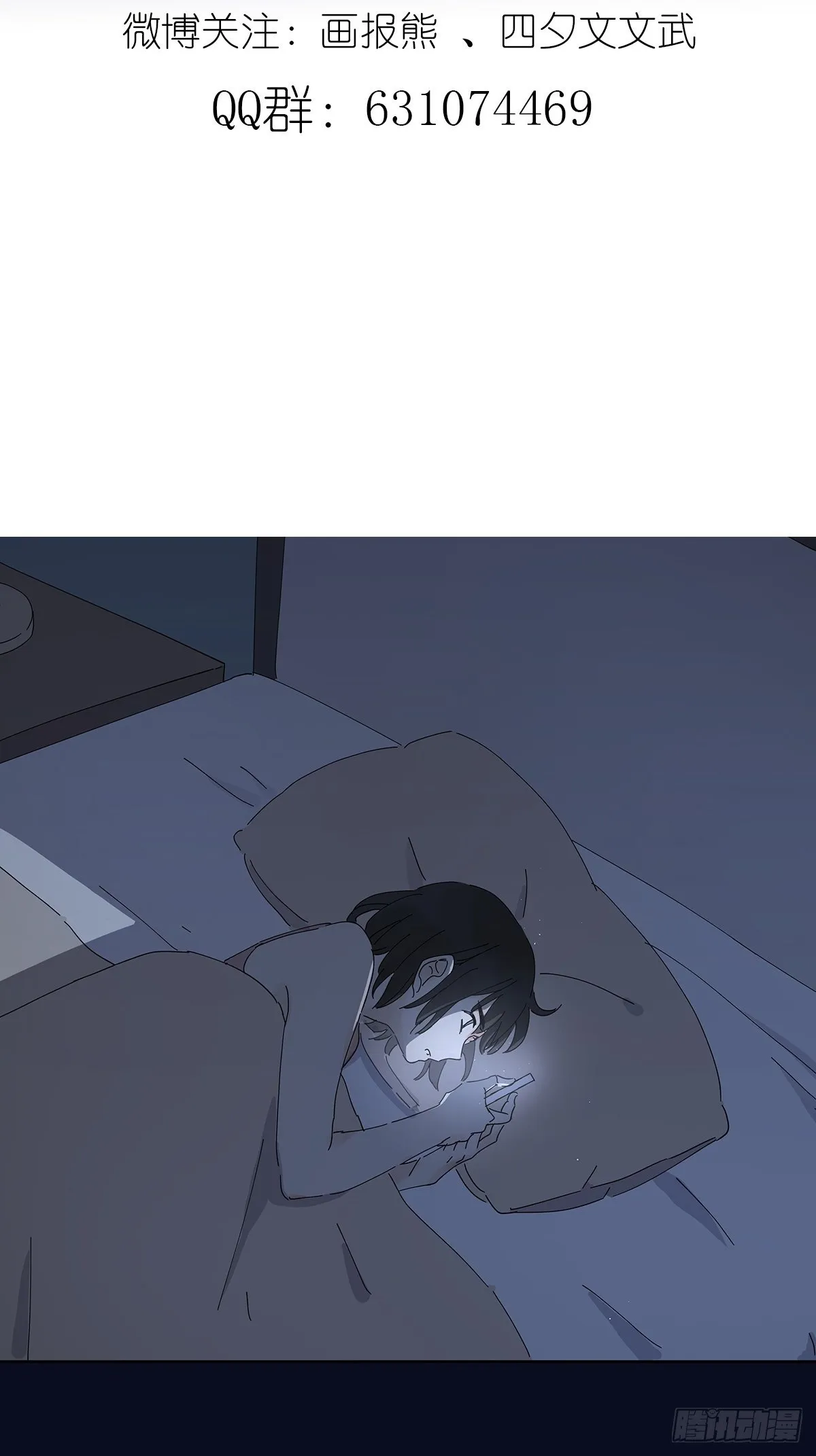 第二十八回：死亡时间 第54页