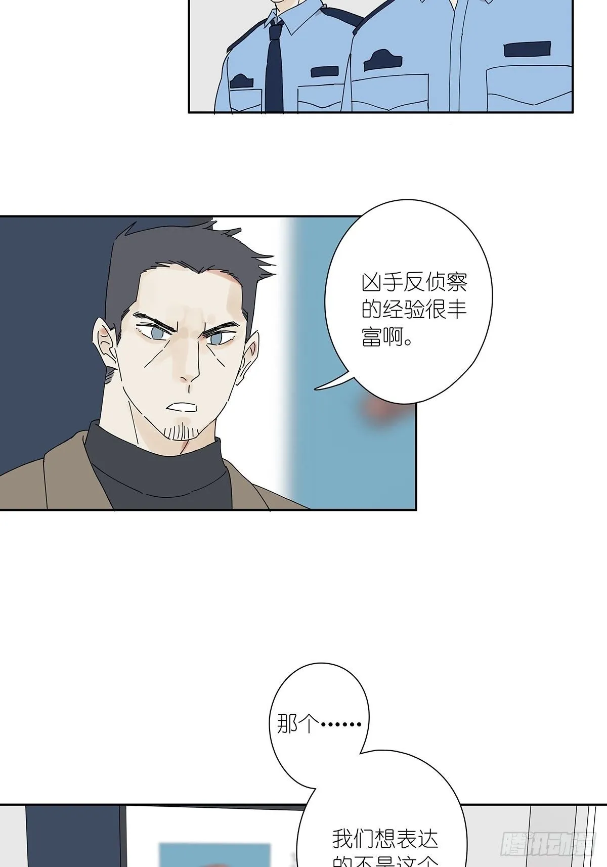 第二十九回：葬礼 第3页