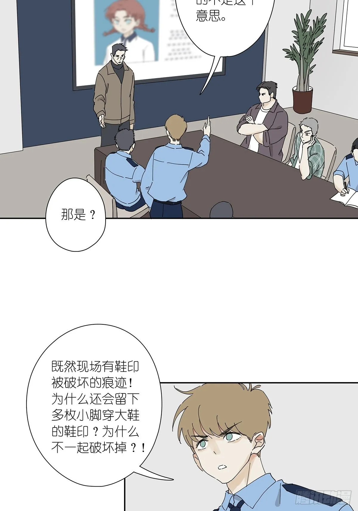 第二十九回：葬礼 第4页