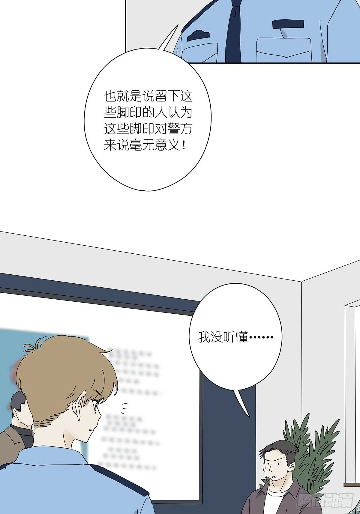 第二十九回：葬礼 第5页