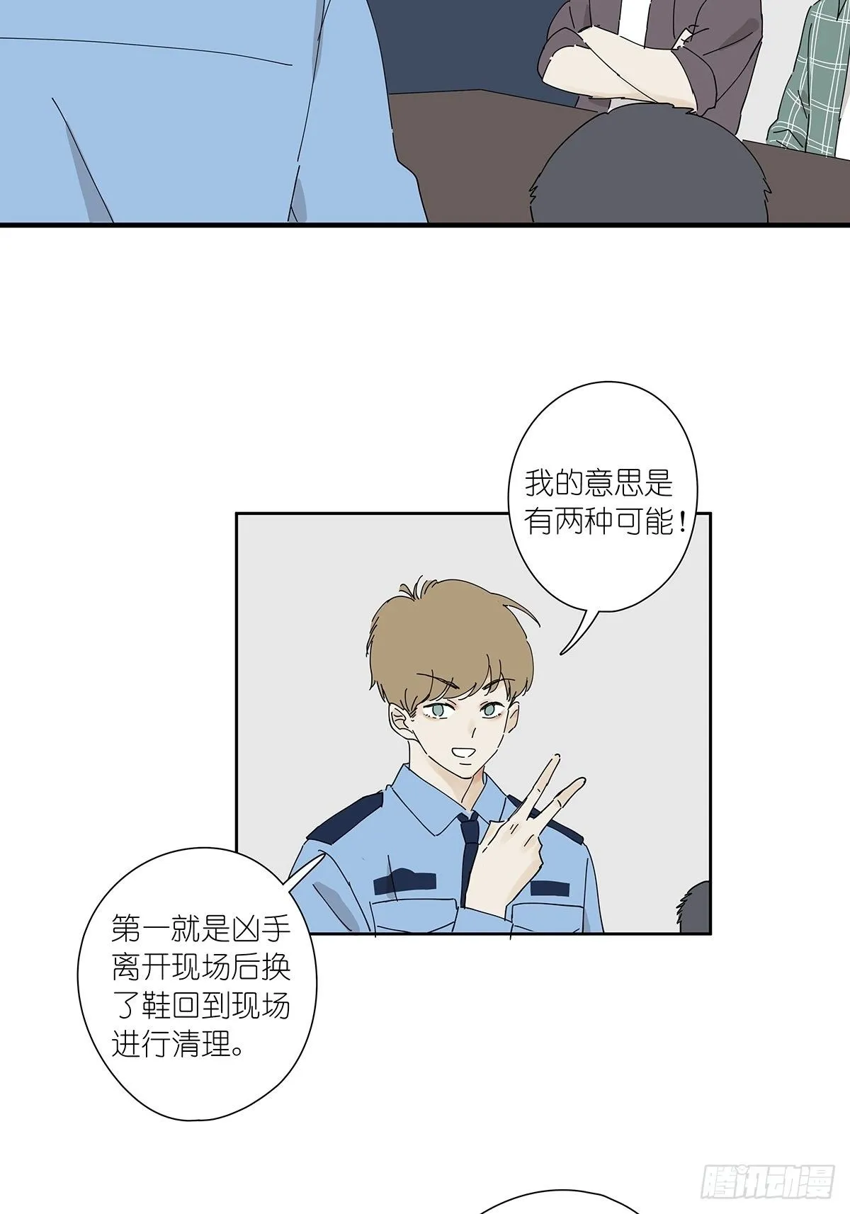 第二十九回：葬礼 第6页