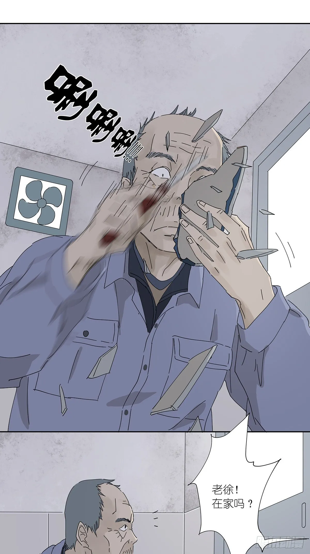 第二十九回：葬礼 第9页