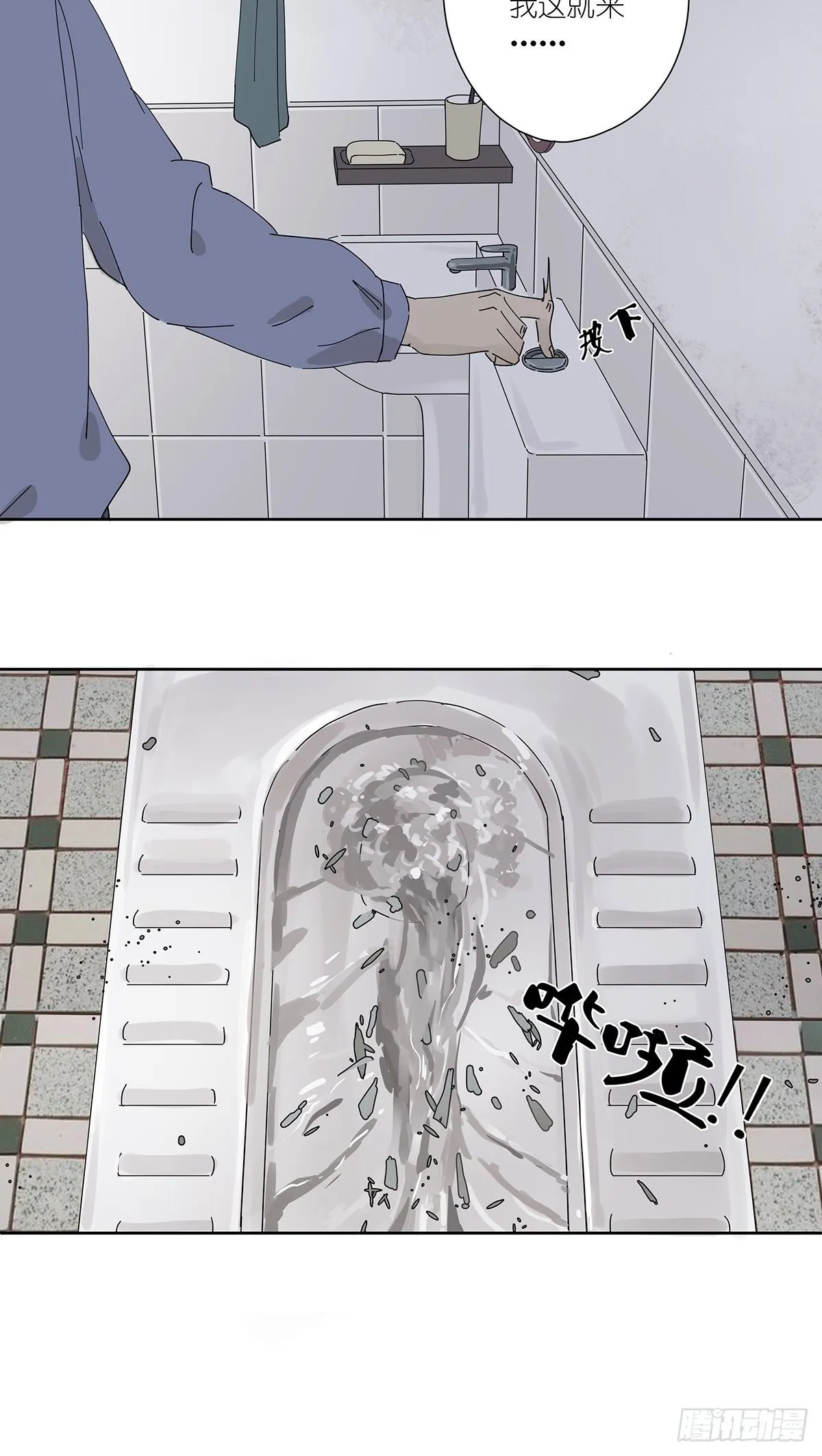 第二十九回：葬礼 第11页