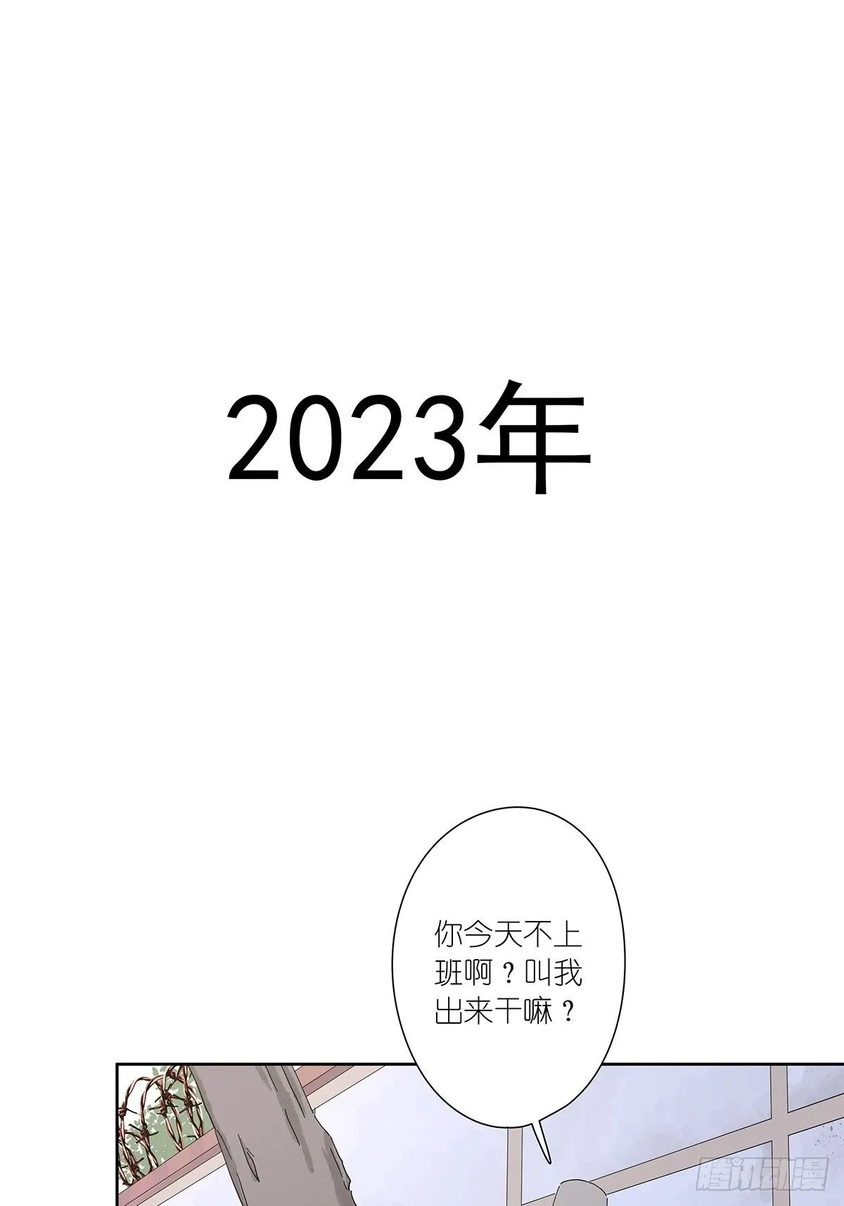 第二十九回：葬礼 第13页