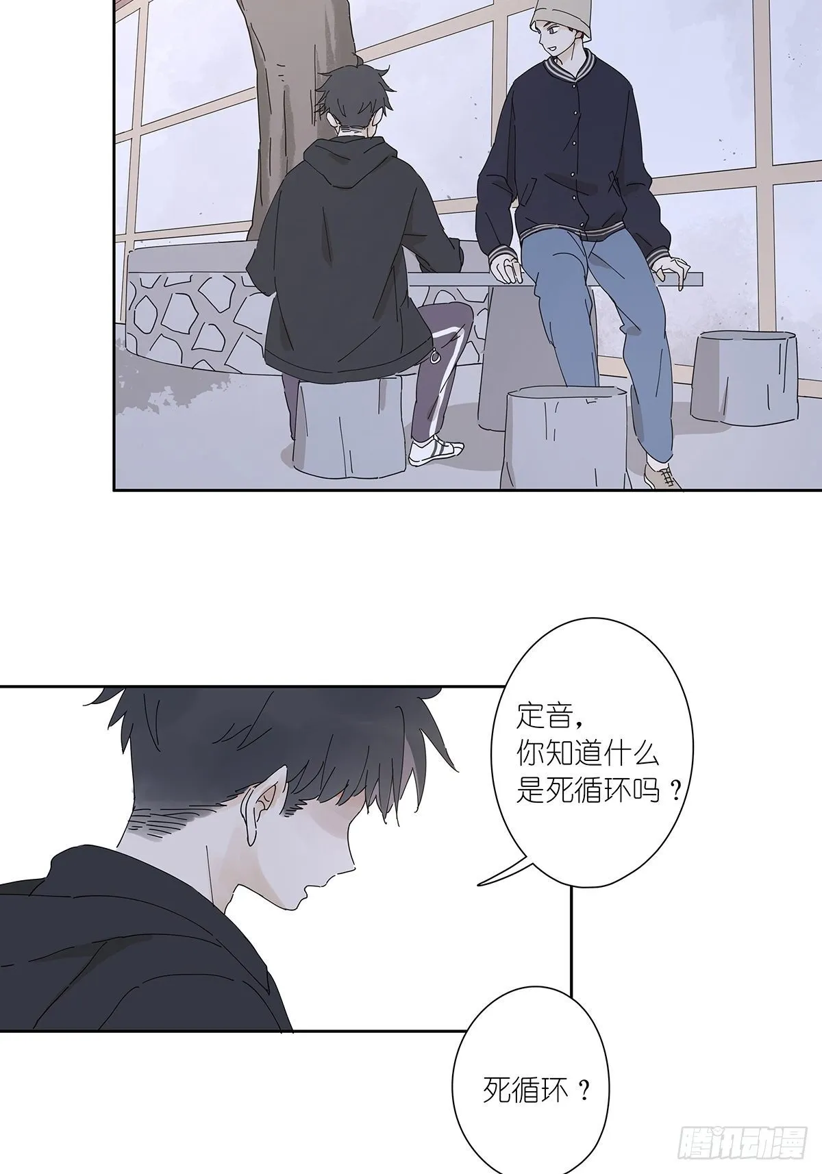 第二十九回：葬礼 第14页