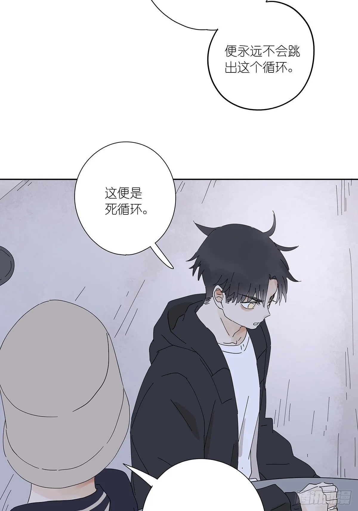第二十九回：葬礼 第16页
