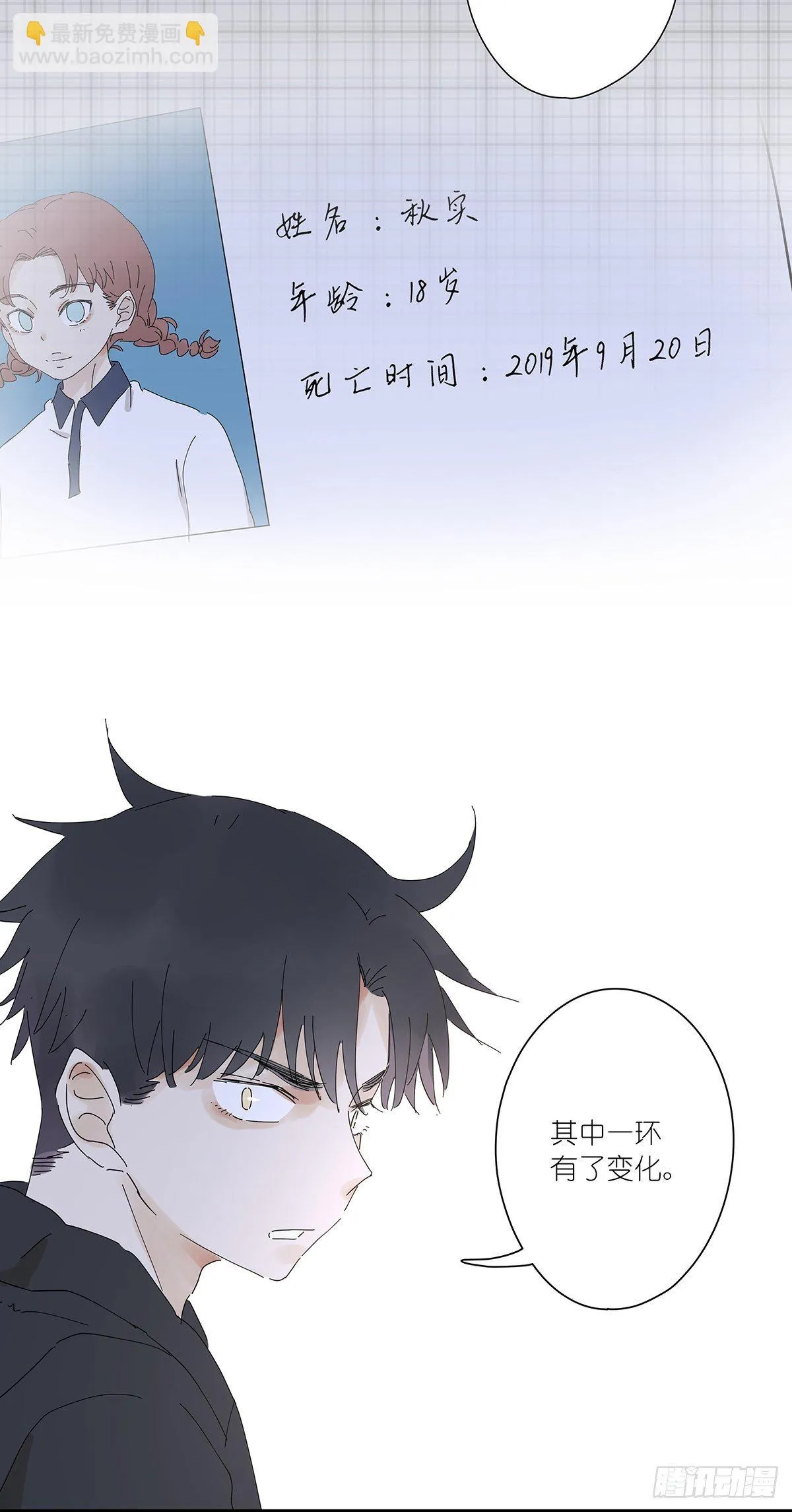 第二十九回：葬礼 第19页