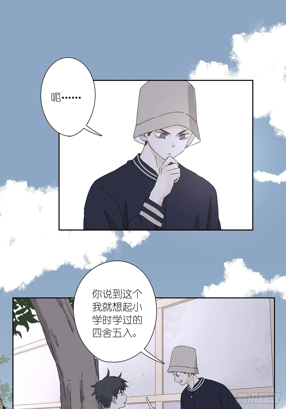 第二十九回：葬礼 第20页
