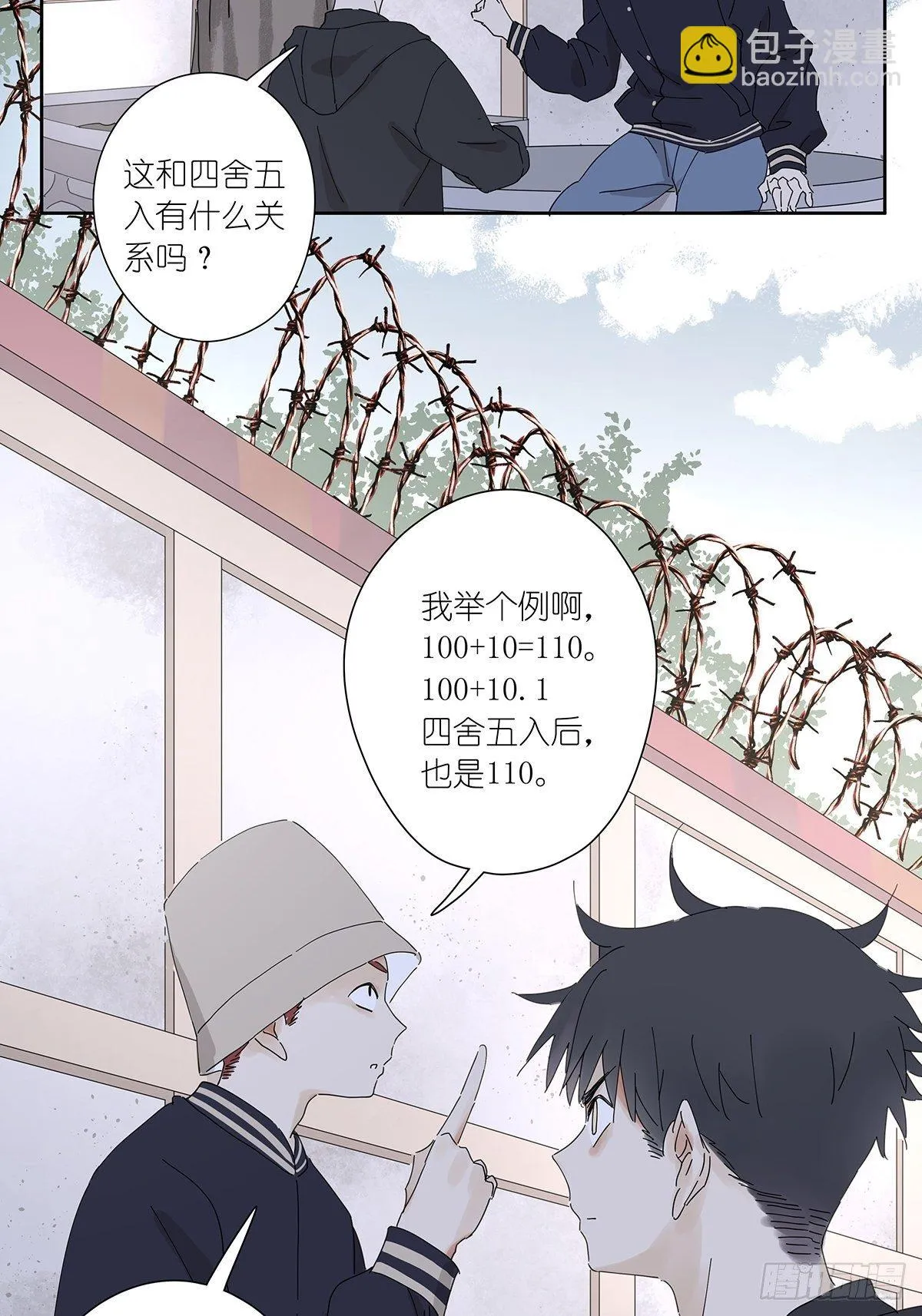 第二十九回：葬礼 第21页