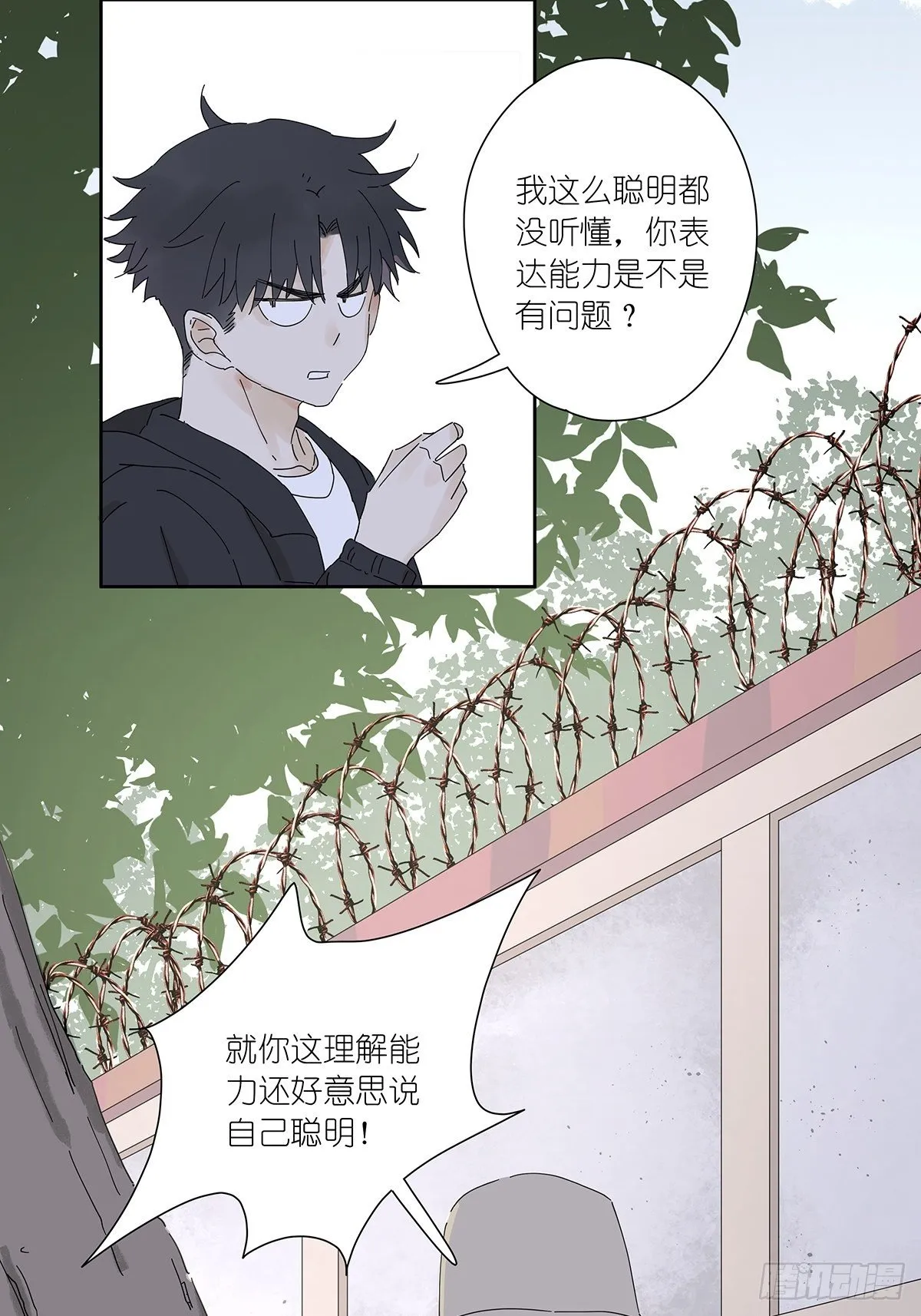 第二十九回：葬礼 第24页