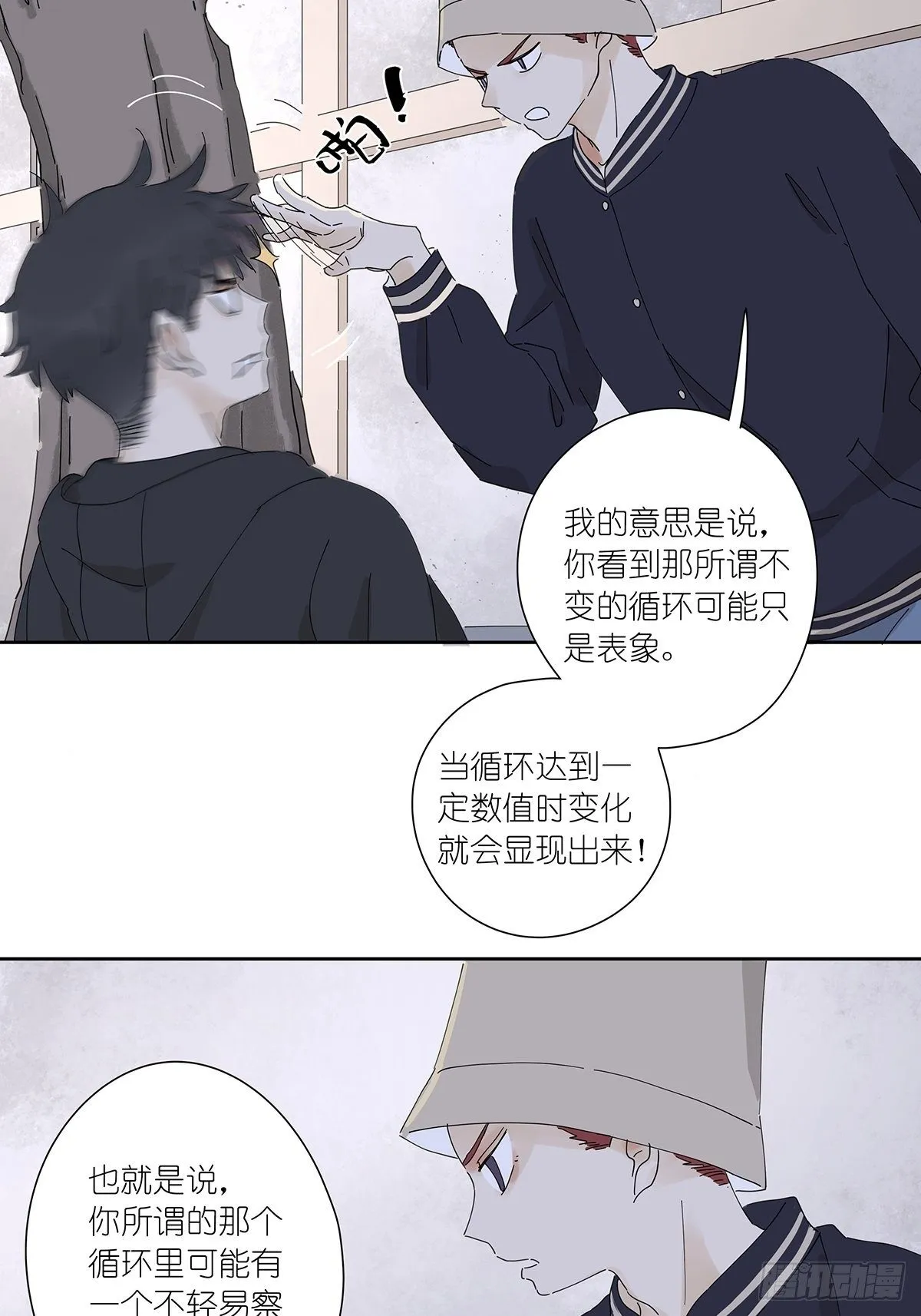 第二十九回：葬礼 第25页