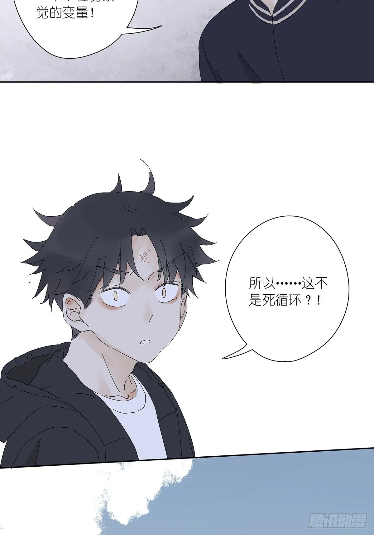 第二十九回：葬礼 第26页