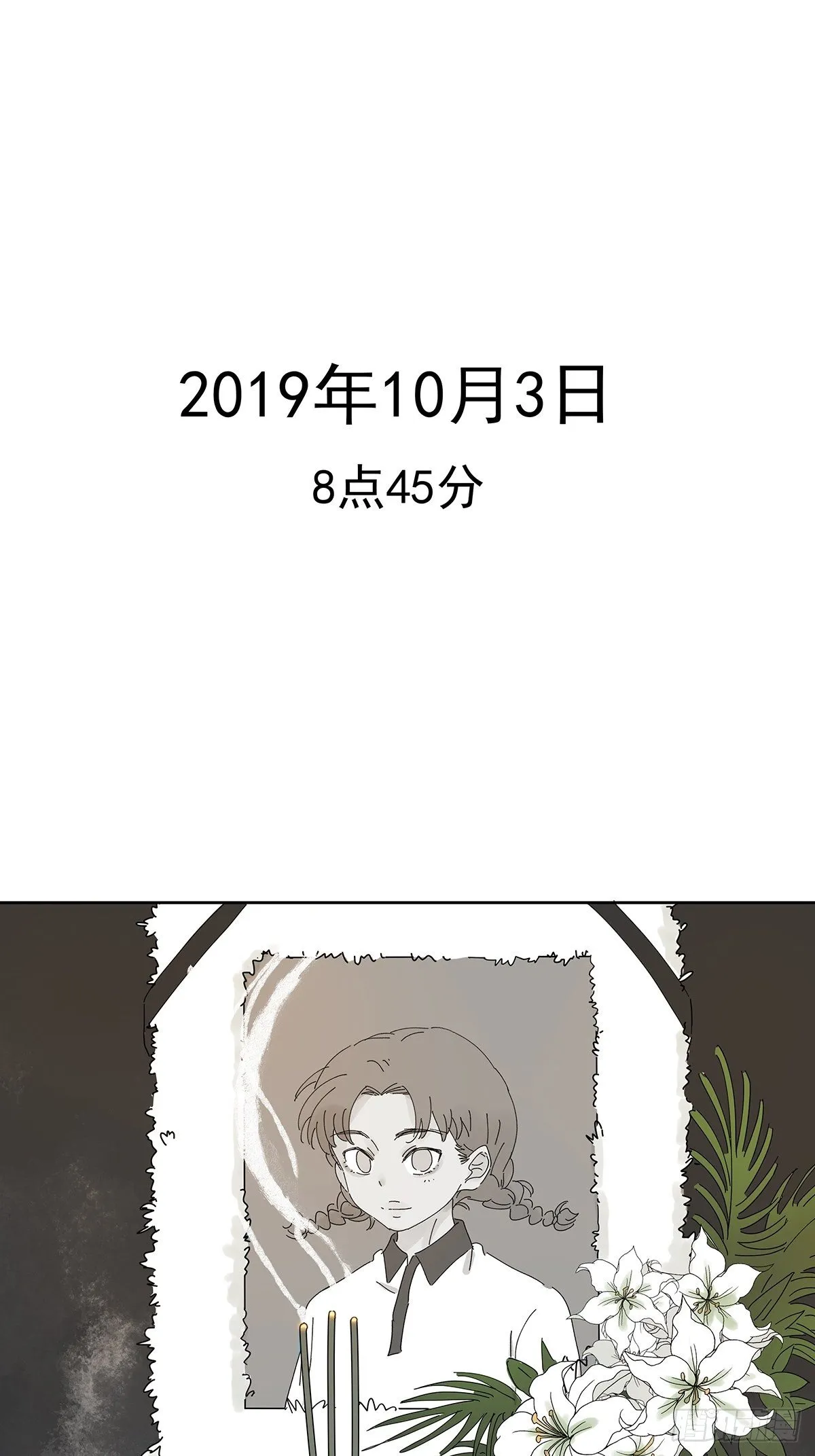 第二十九回：葬礼 第29页