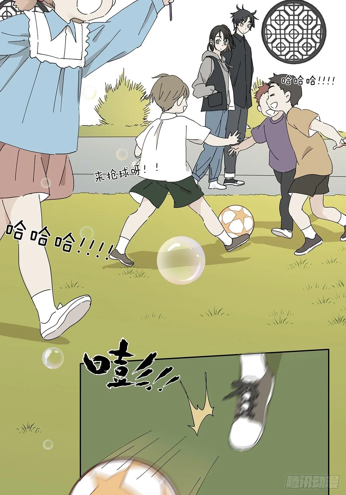 第二十九回：葬礼 第35页