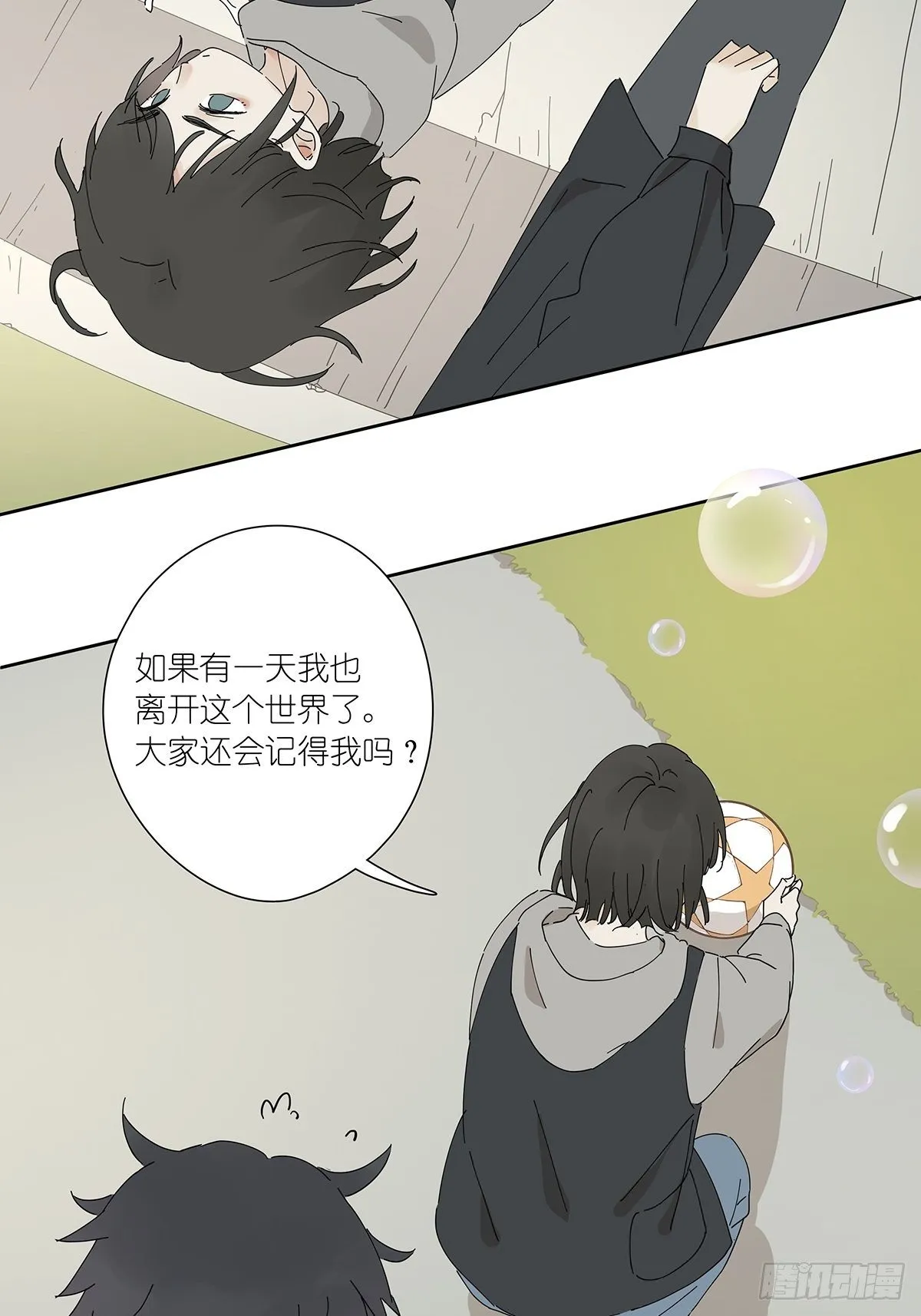 第二十九回：葬礼 第38页