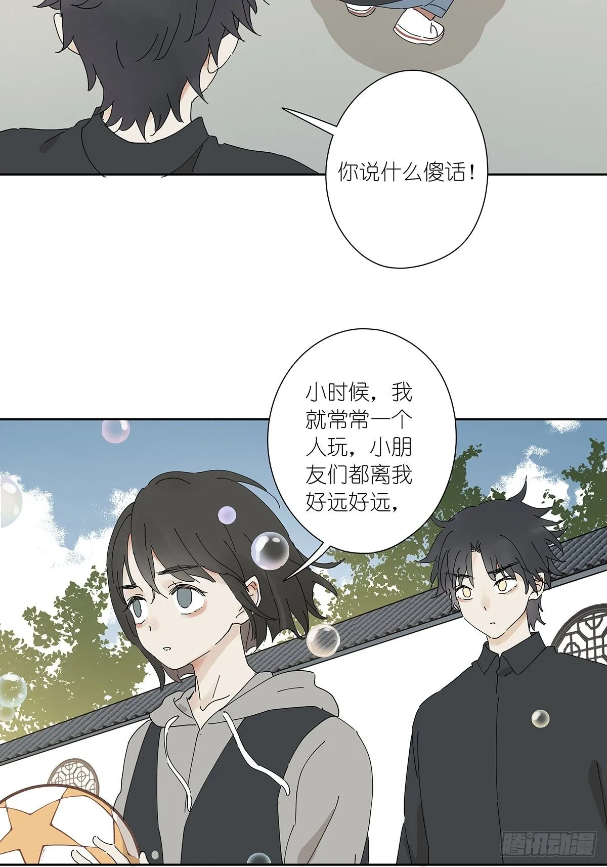 第二十九回：葬礼 第39页