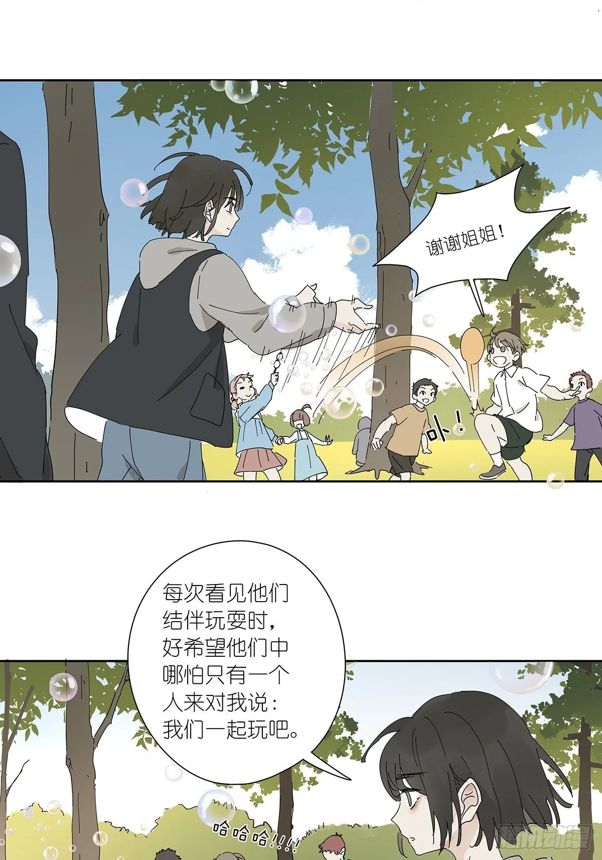 第二十九回：葬礼 第40页