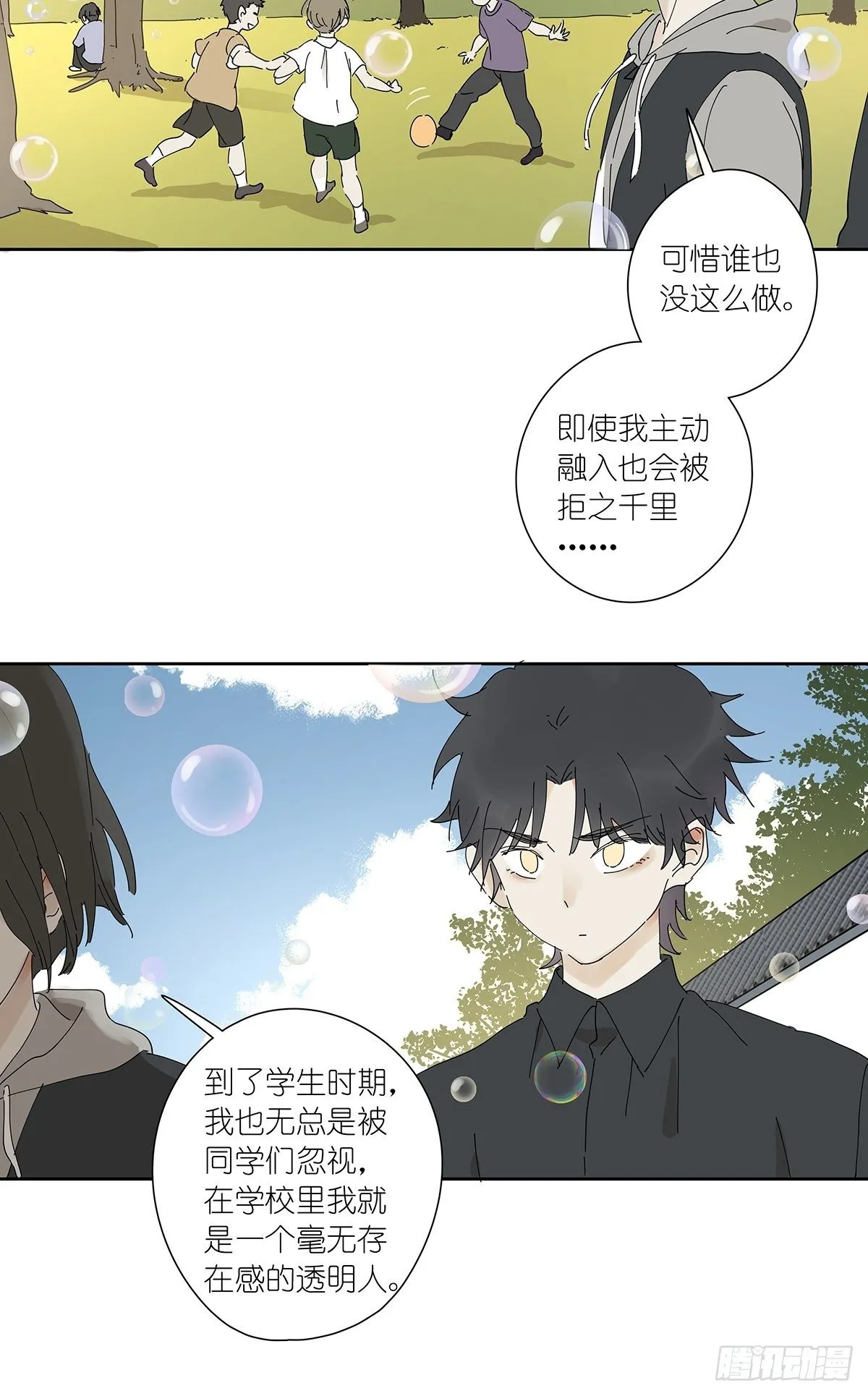第二十九回：葬礼 第41页