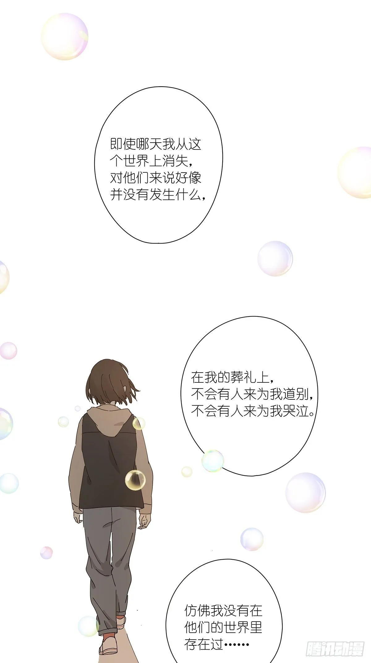 第二十九回：葬礼 第42页