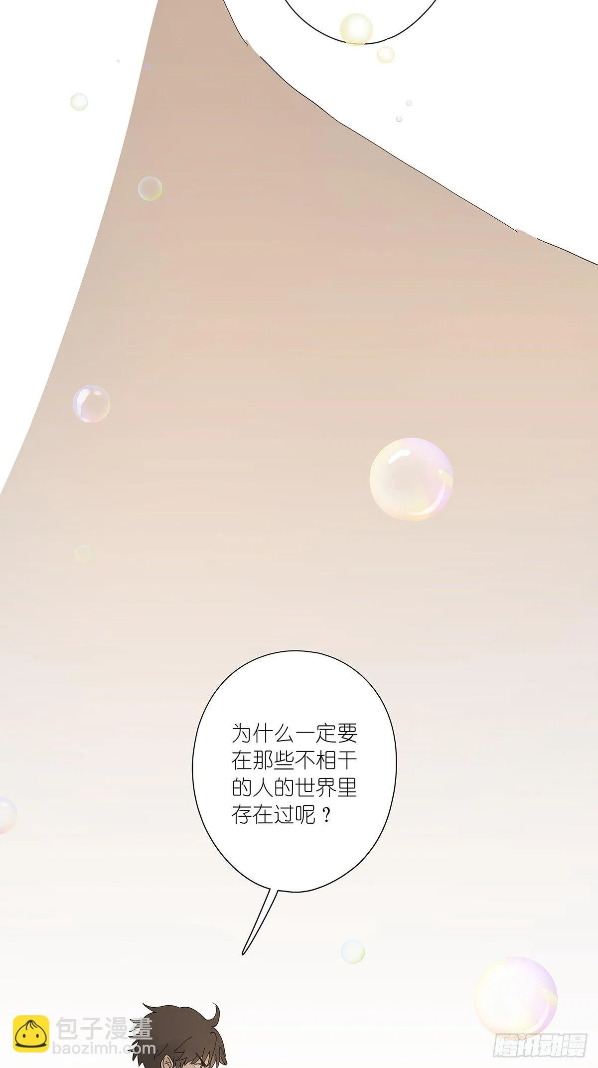 第二十九回：葬礼 第43页