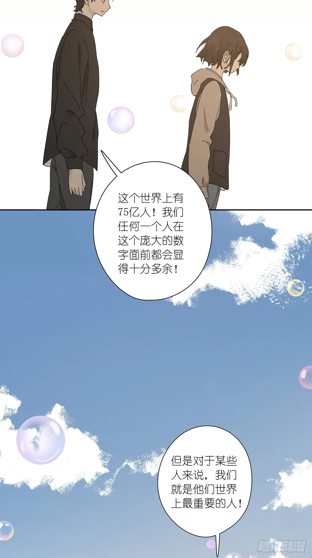 第二十九回：葬礼 第44页