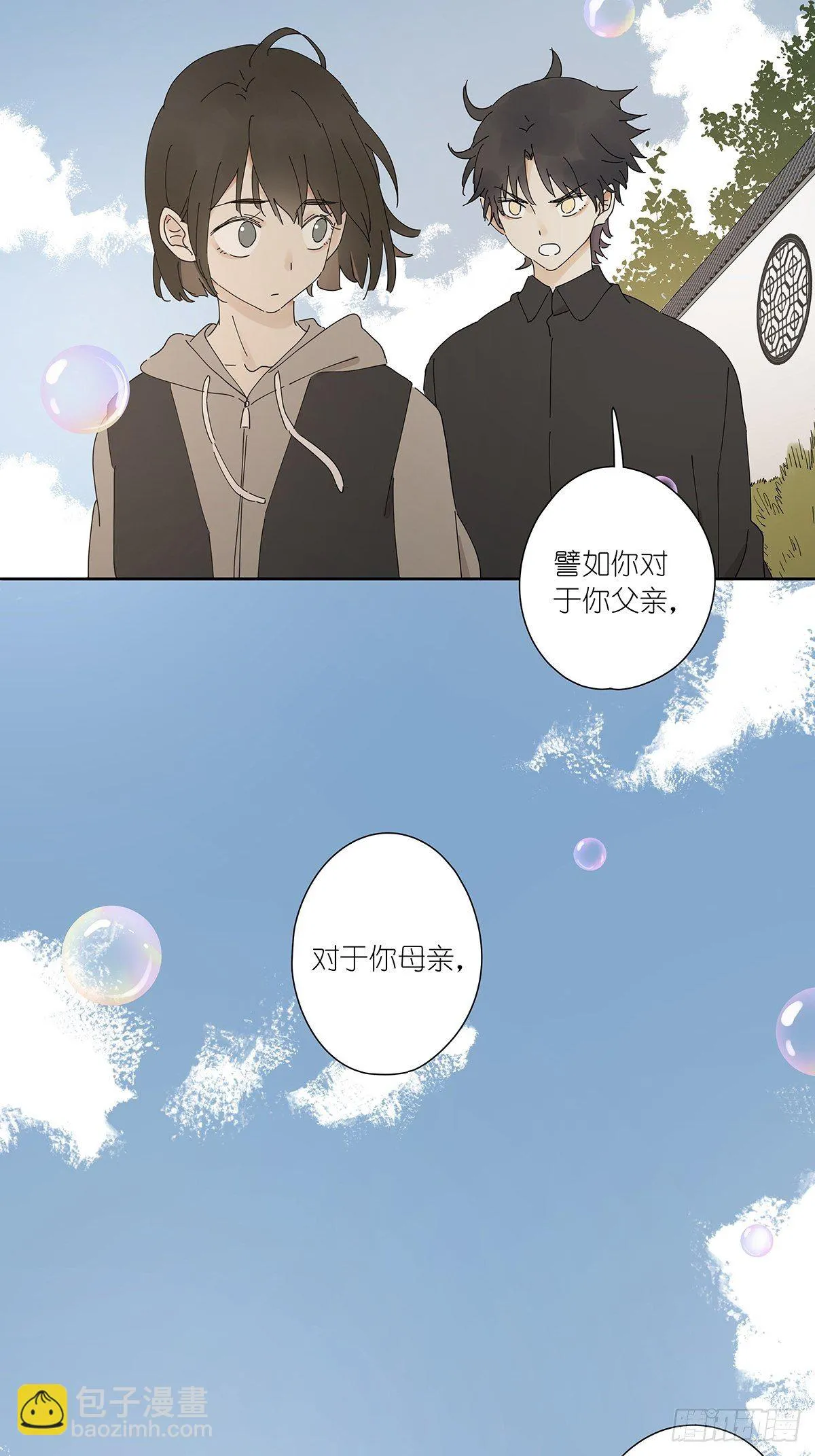 第二十九回：葬礼 第45页