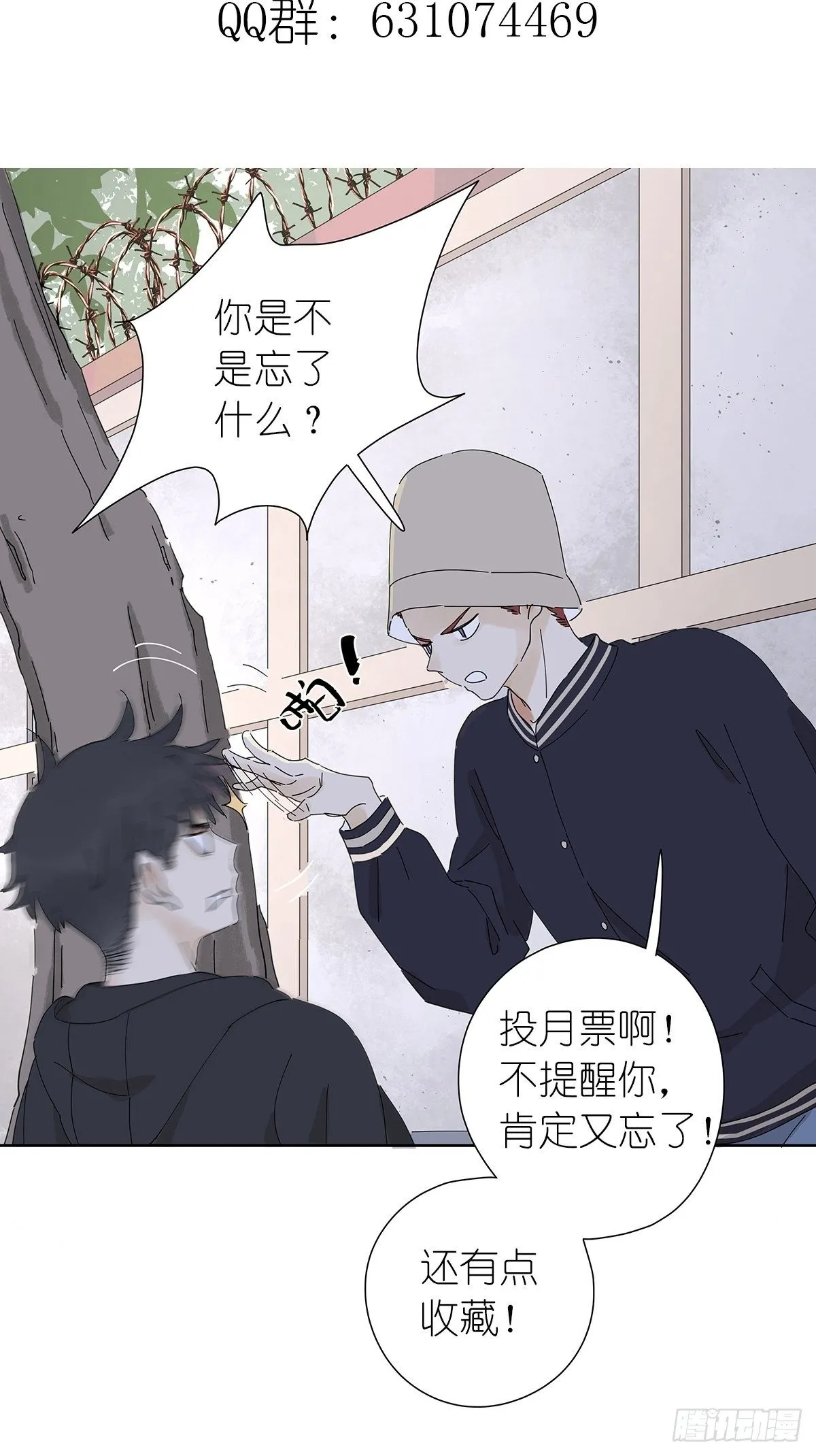 第二十九回：葬礼 第48页
