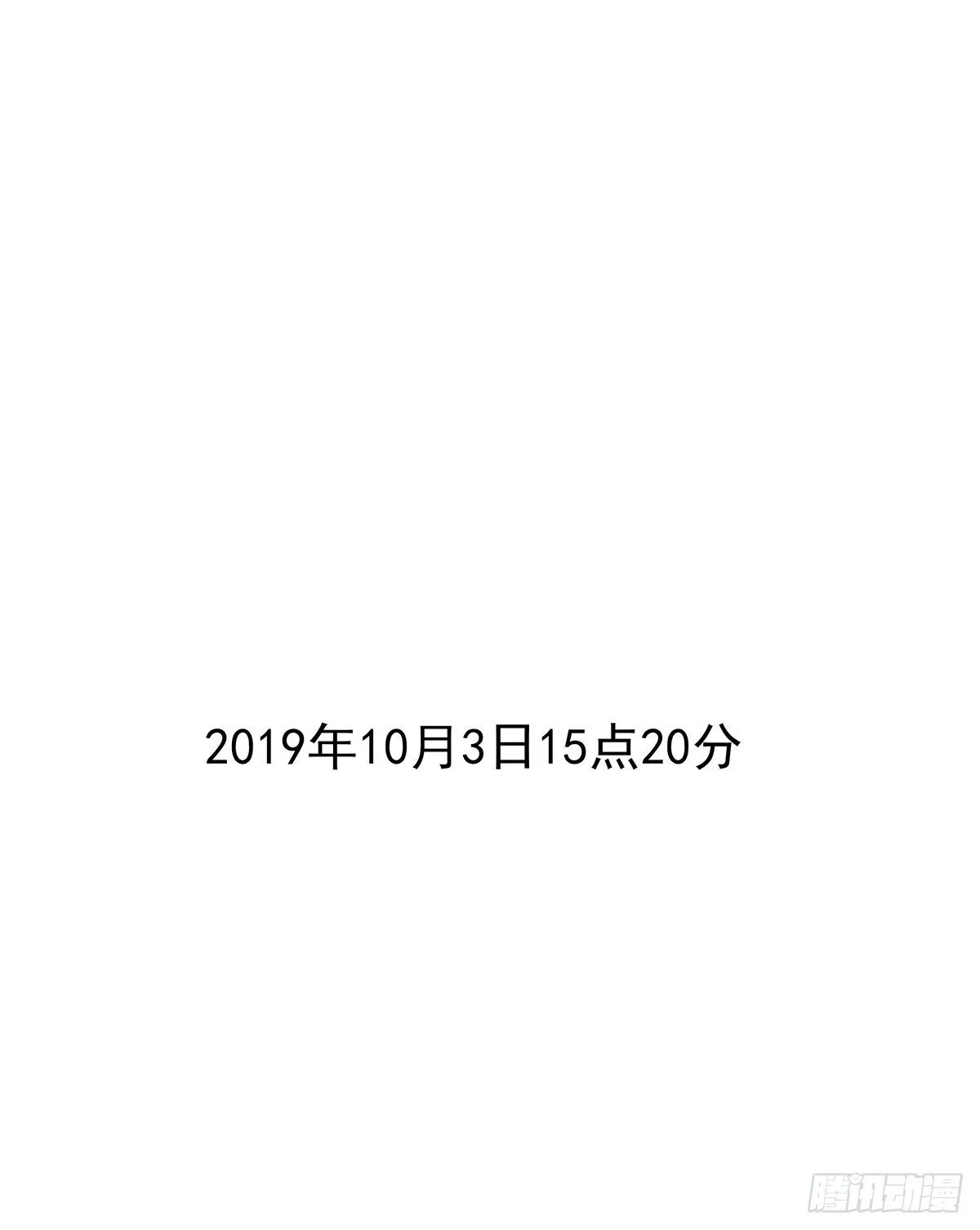 第三十回：相伴 第1页