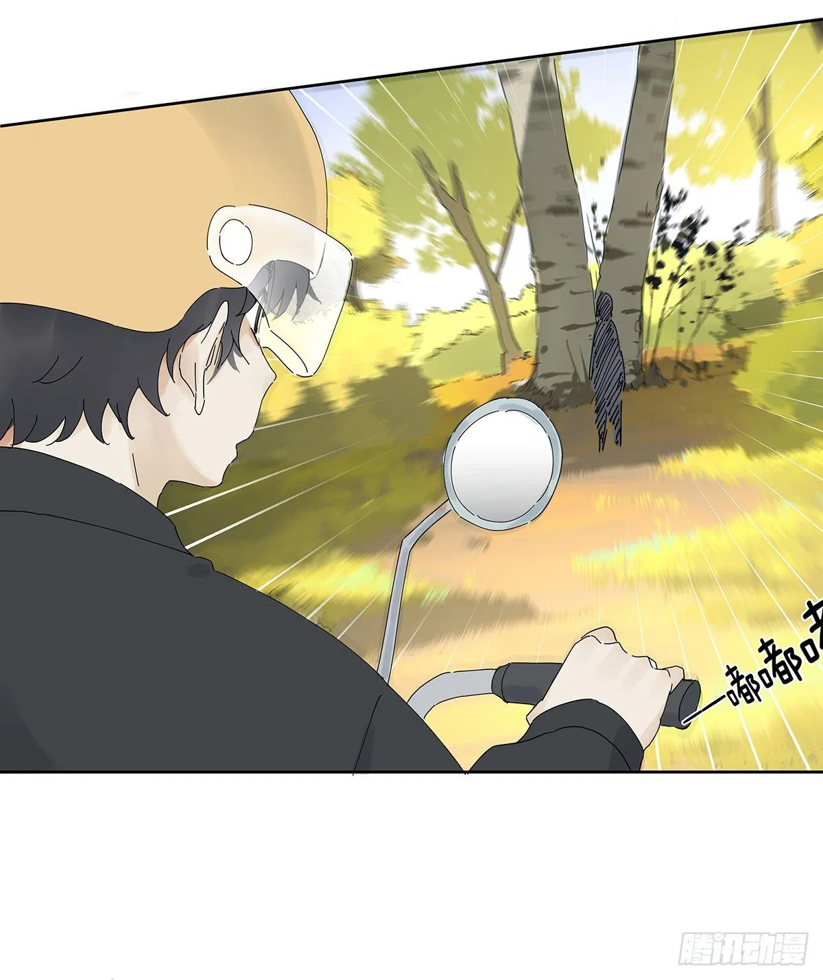 第三十回：相伴 第7页