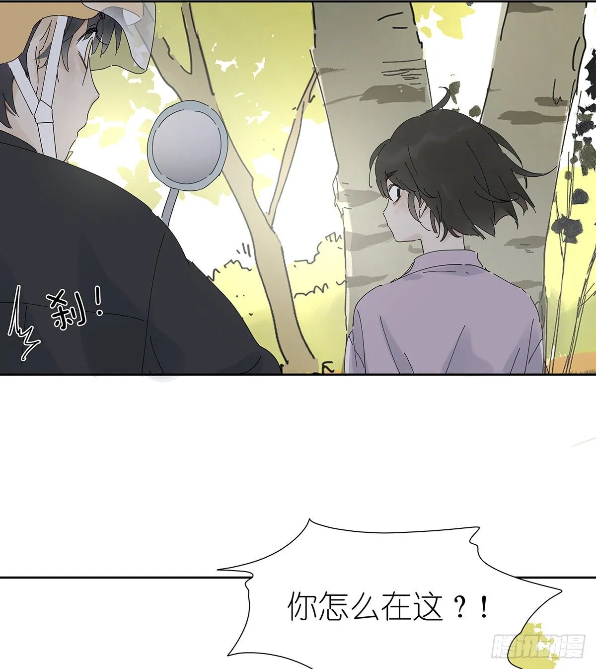 第三十回：相伴 第8页