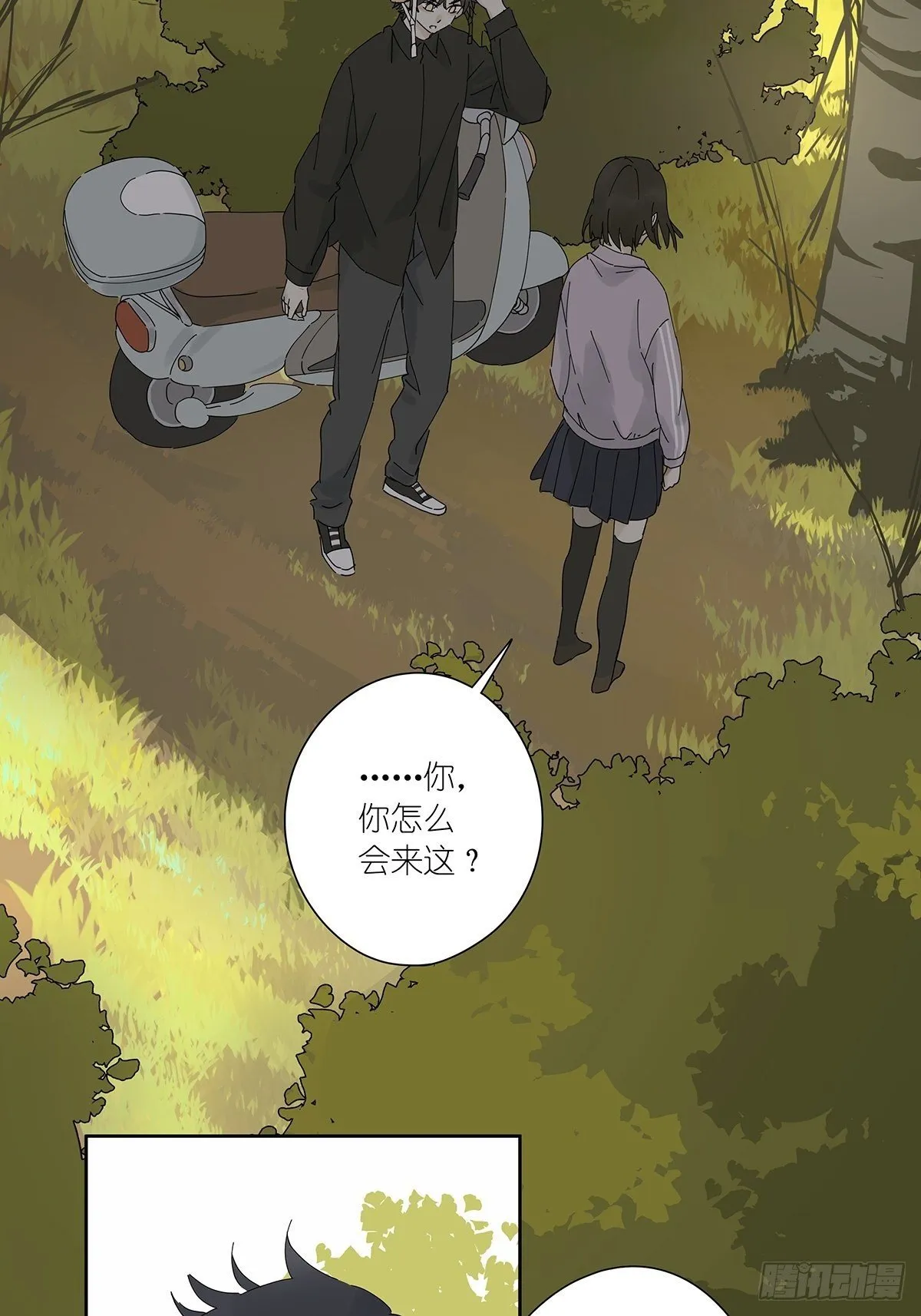 第三十回：相伴 第11页