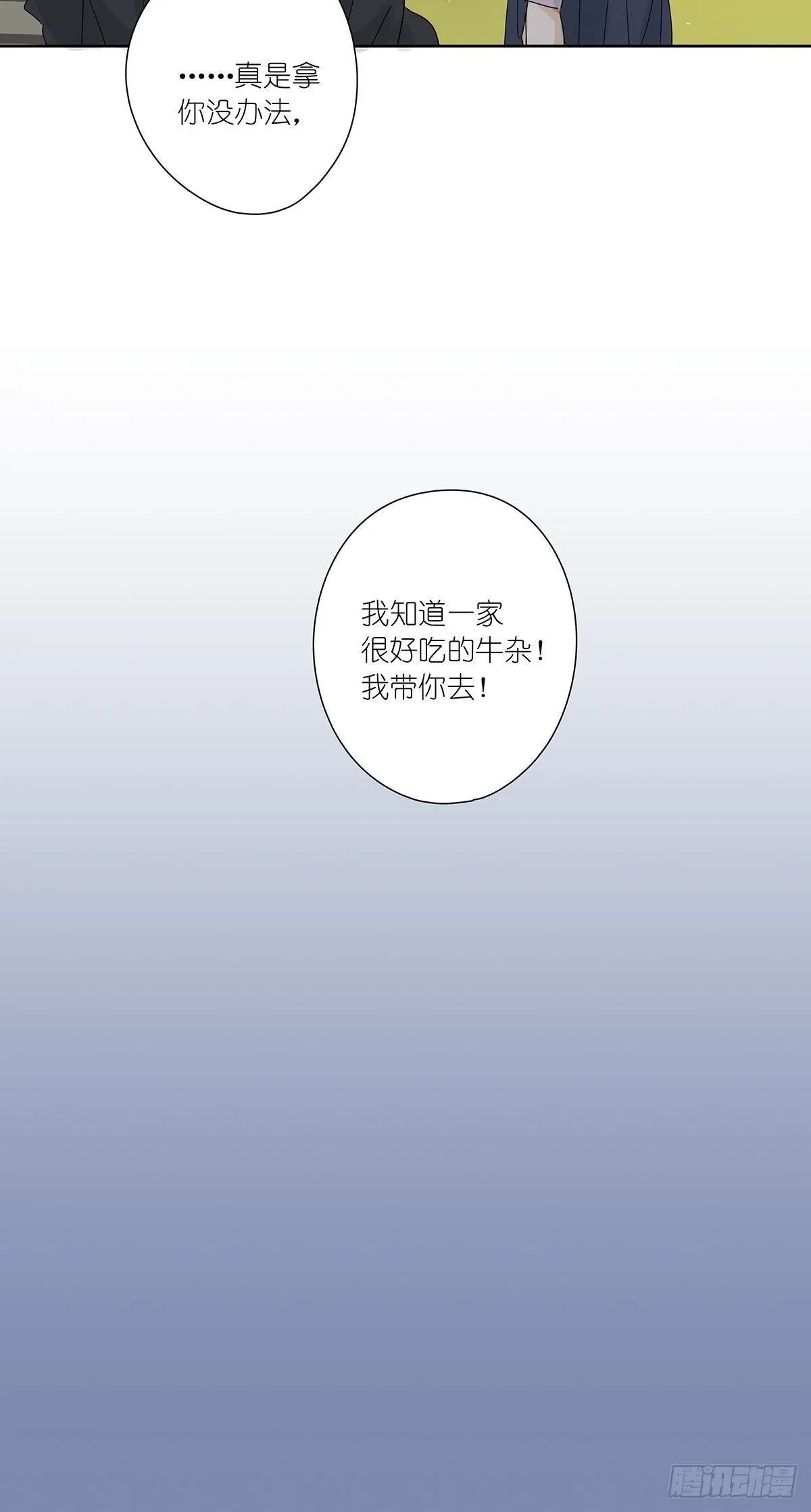第三十回：相伴 第17页