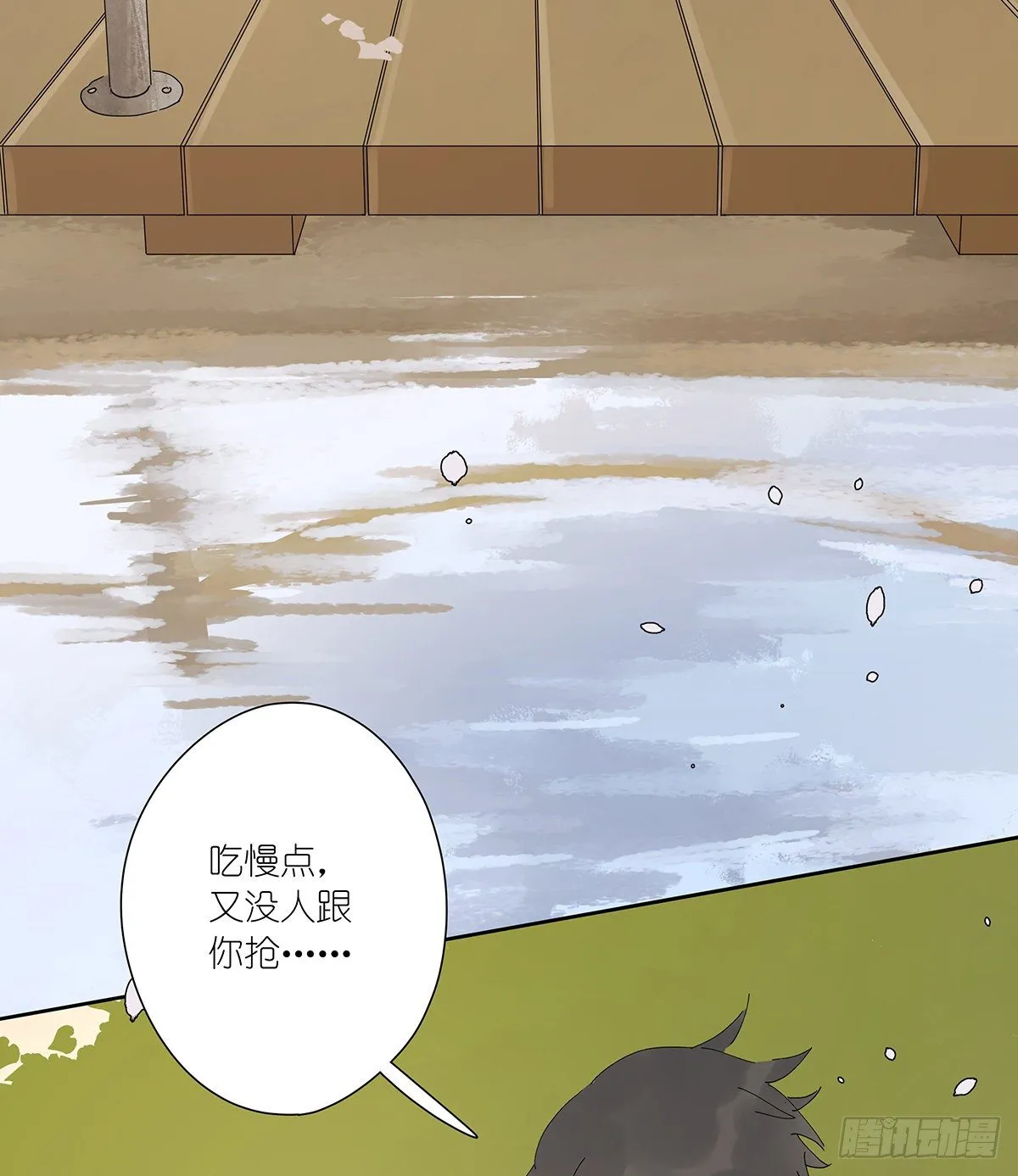 第三十回：相伴 第20页