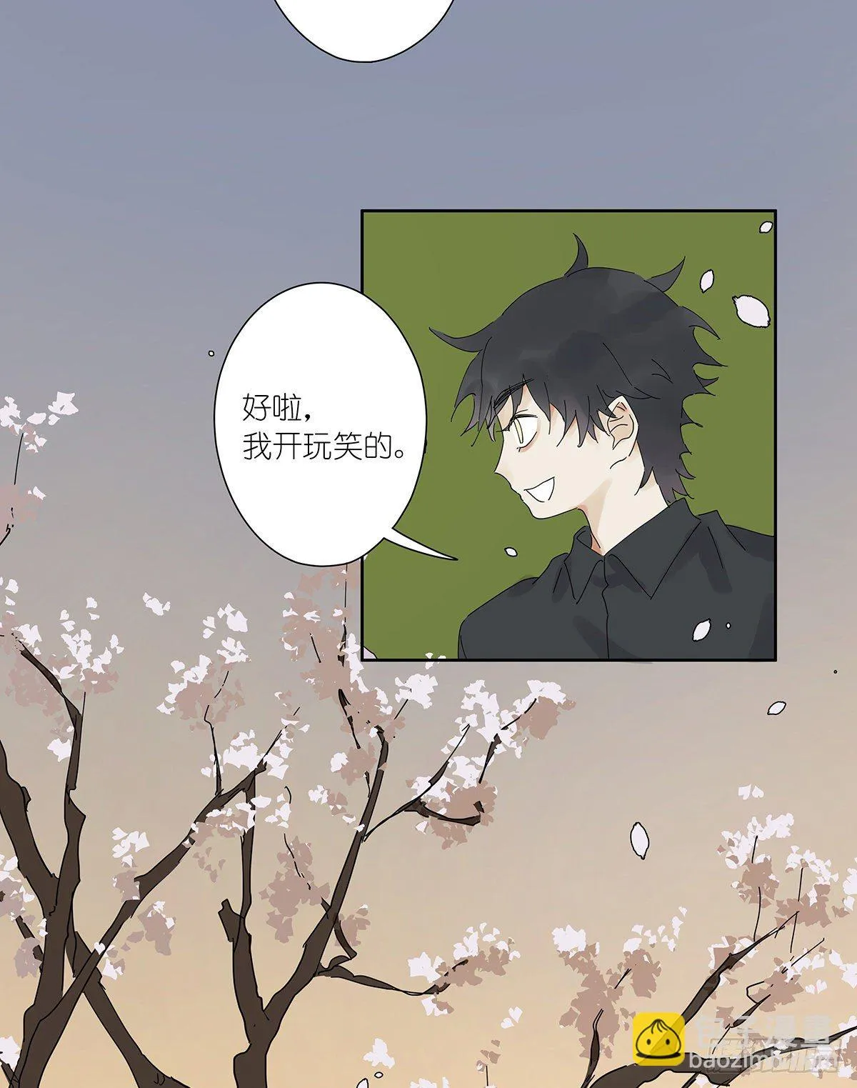 第三十回：相伴 第24页