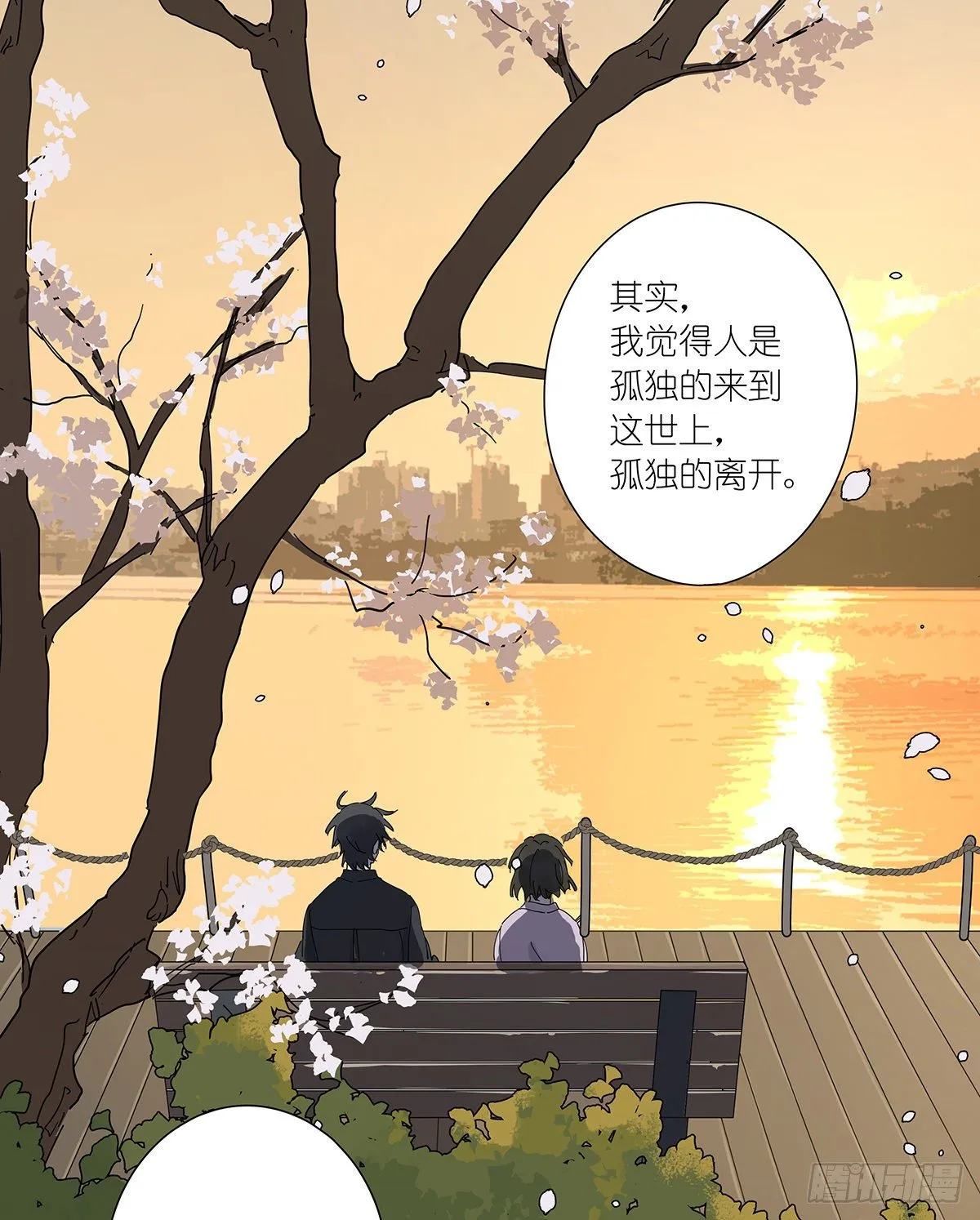 第三十回：相伴 第25页