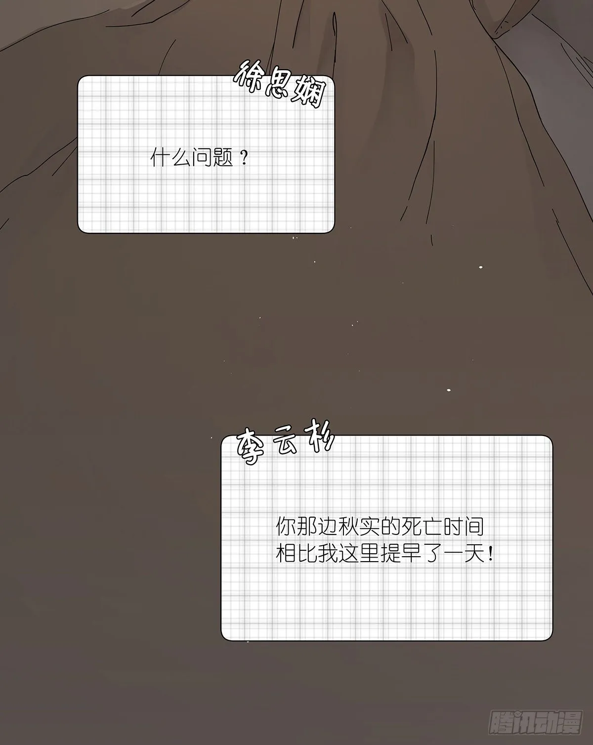第三十回：相伴 第37页
