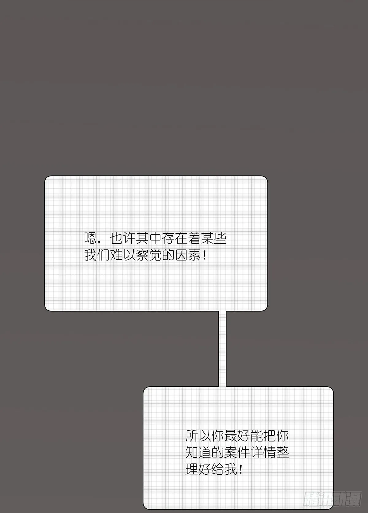 第三十回：相伴 第39页