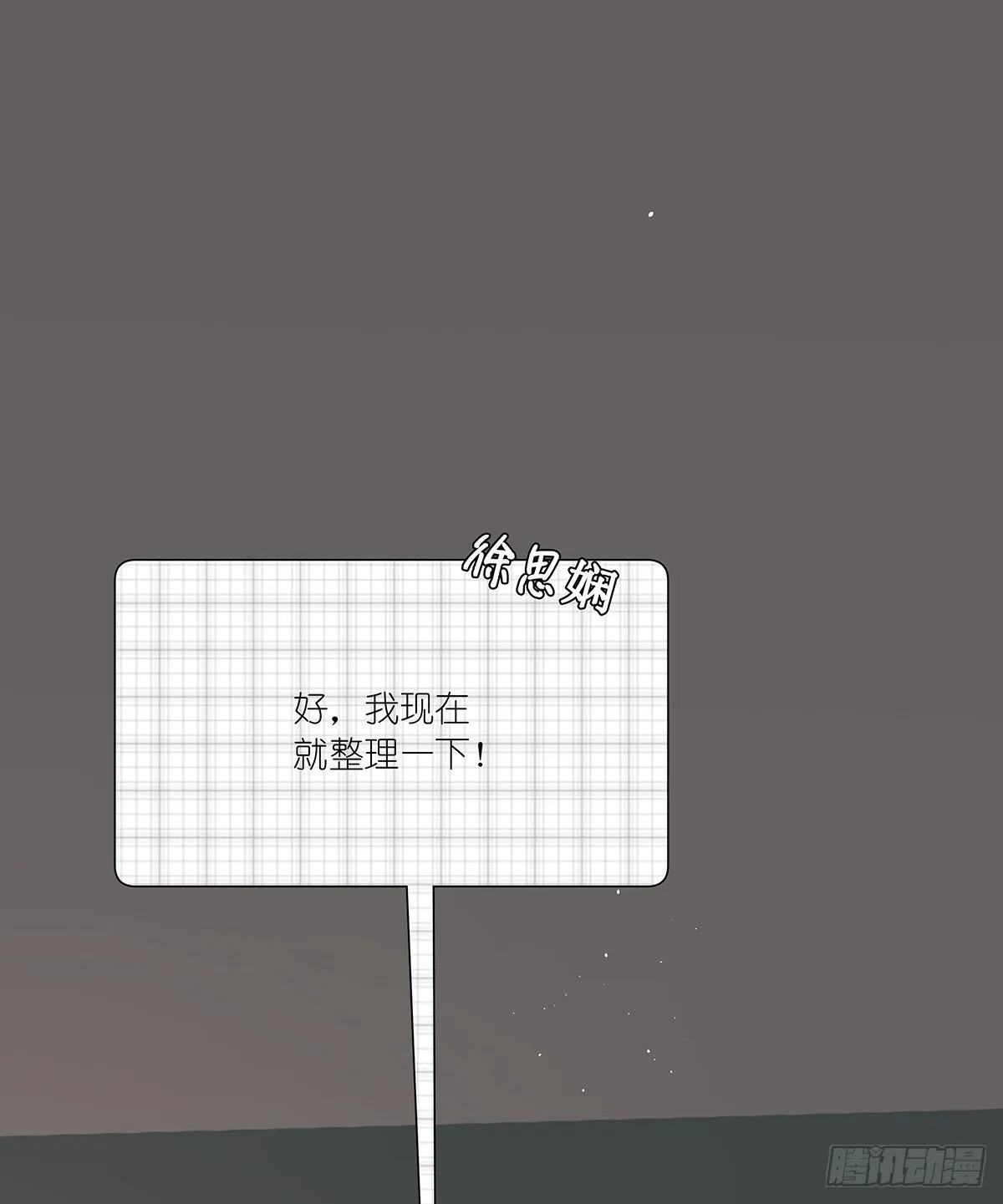 第三十回：相伴 第40页