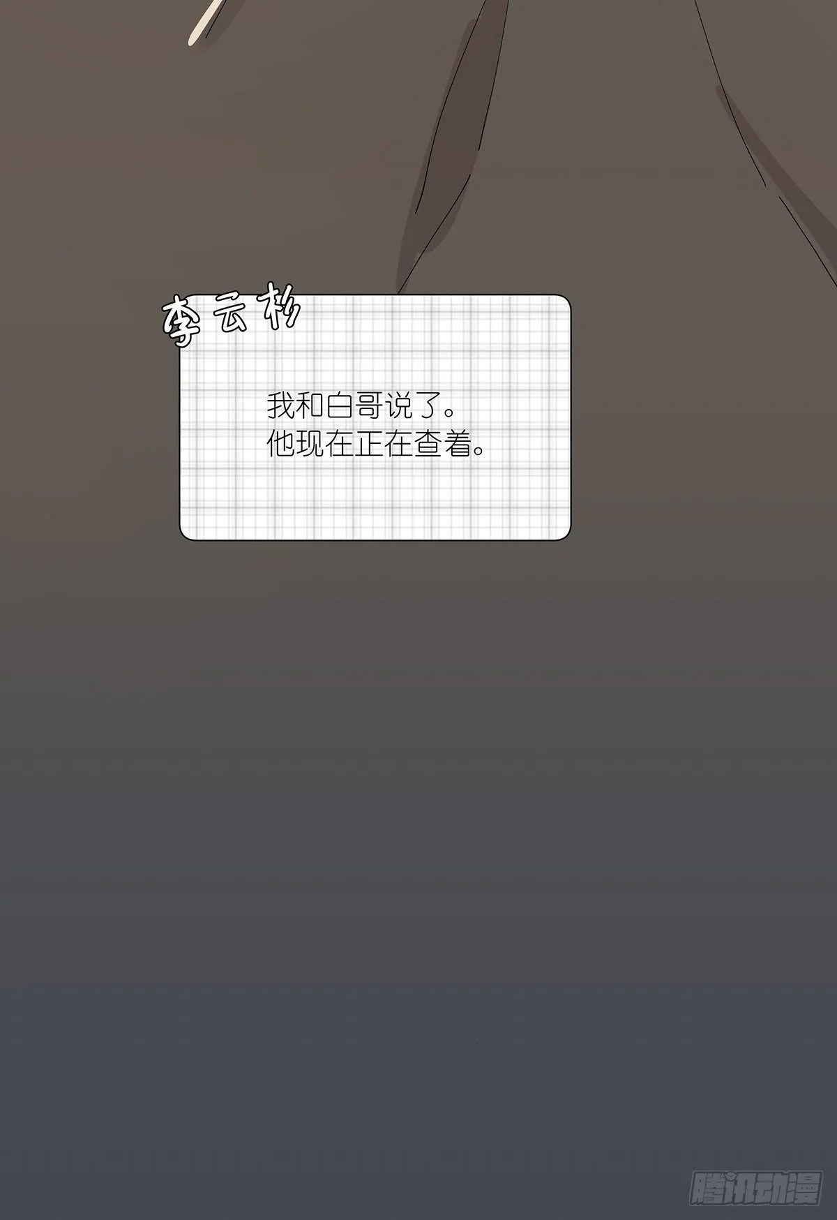 第三十回：相伴 第42页