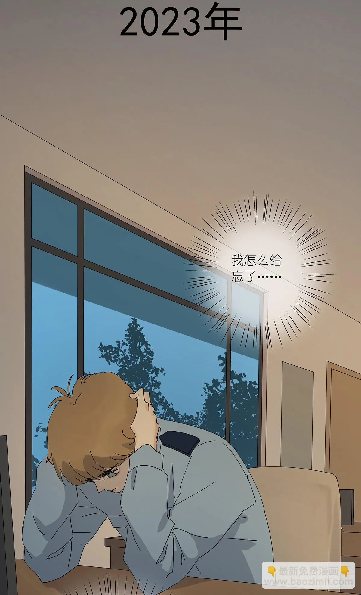 第三十回：相伴 第44页
