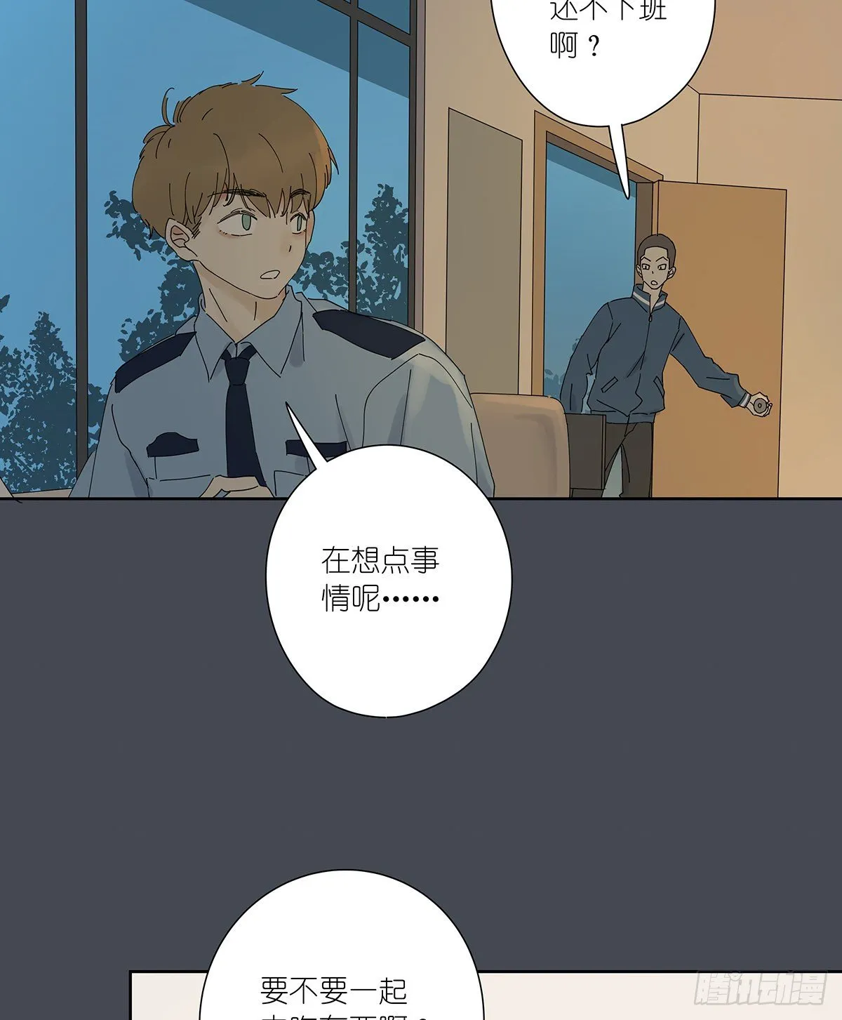 第三十回：相伴 第48页