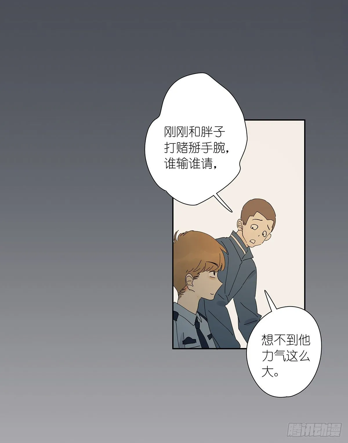 第三十回：相伴 第50页