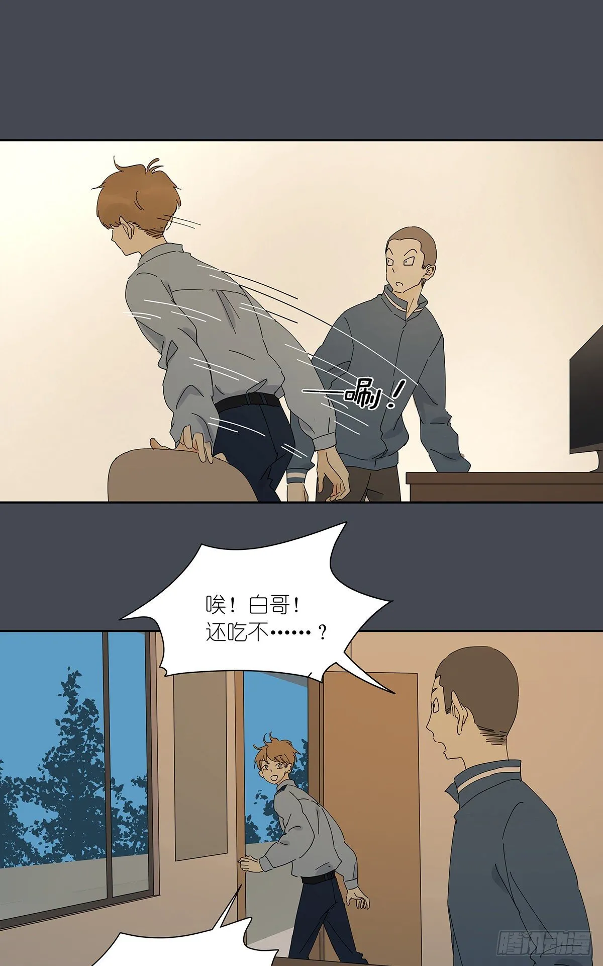 第三十回：相伴 第52页