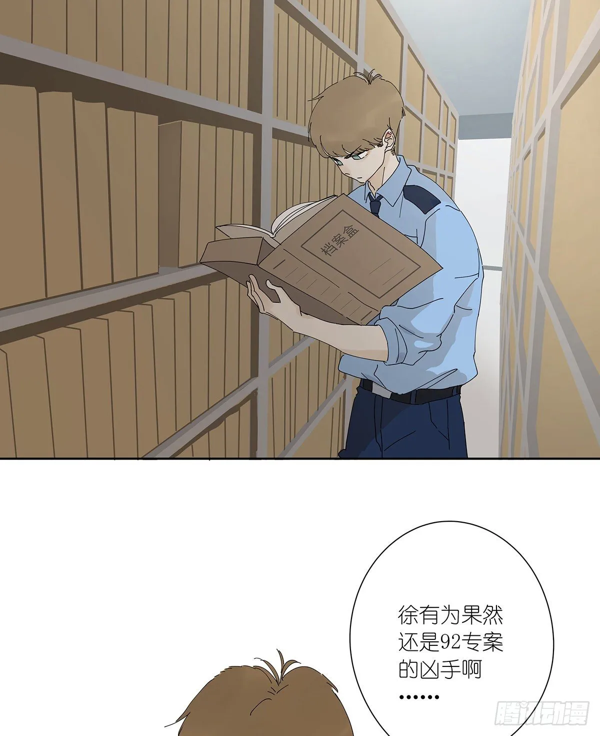 第三十回：相伴 第54页