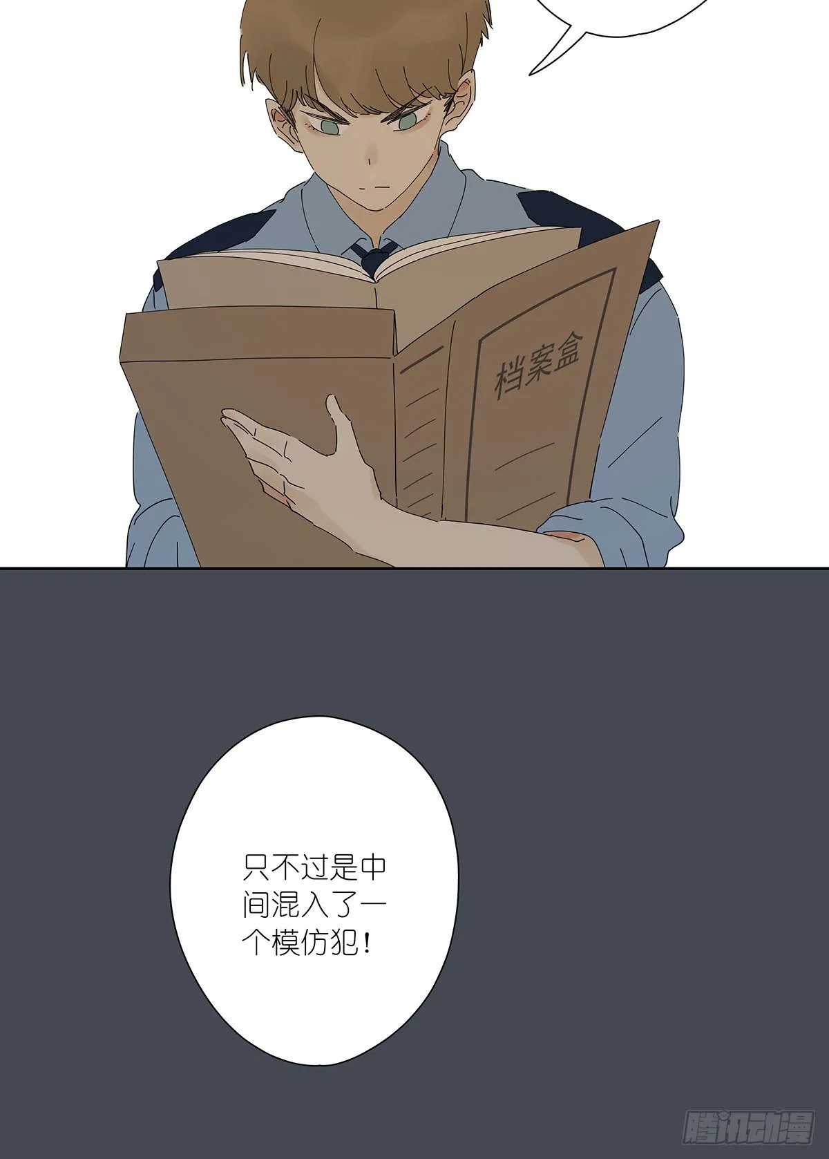 第三十回：相伴 第55页